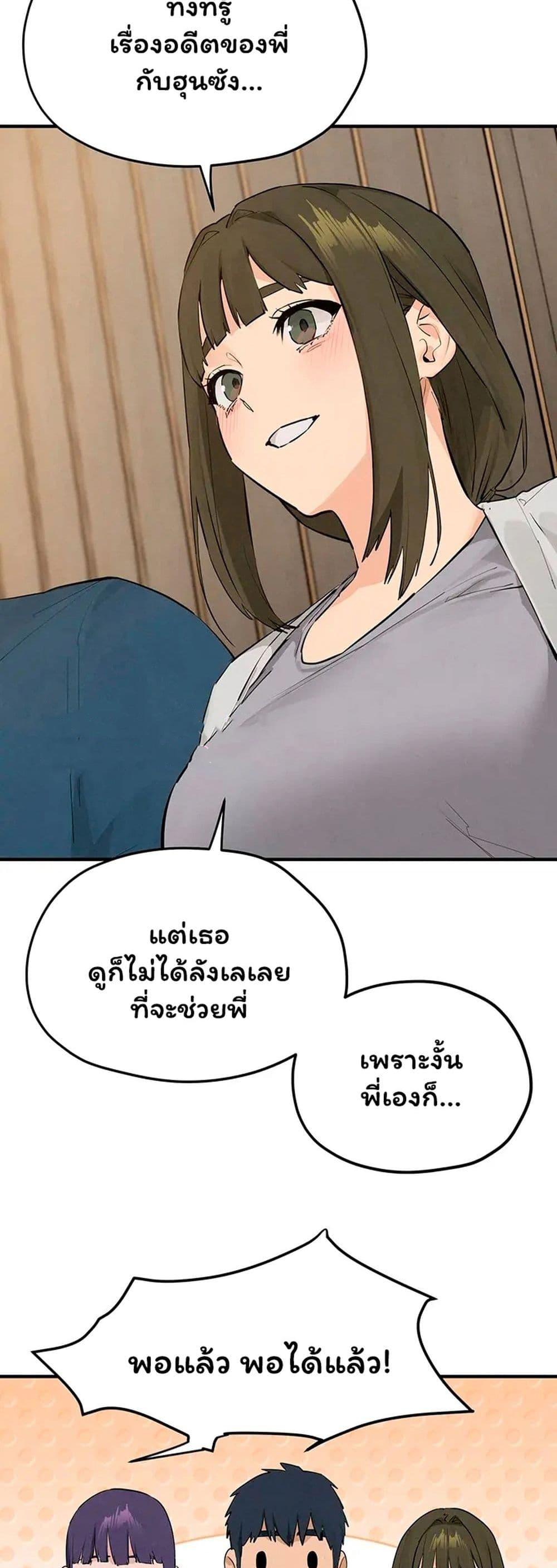 Moby Dick - หน้า 39