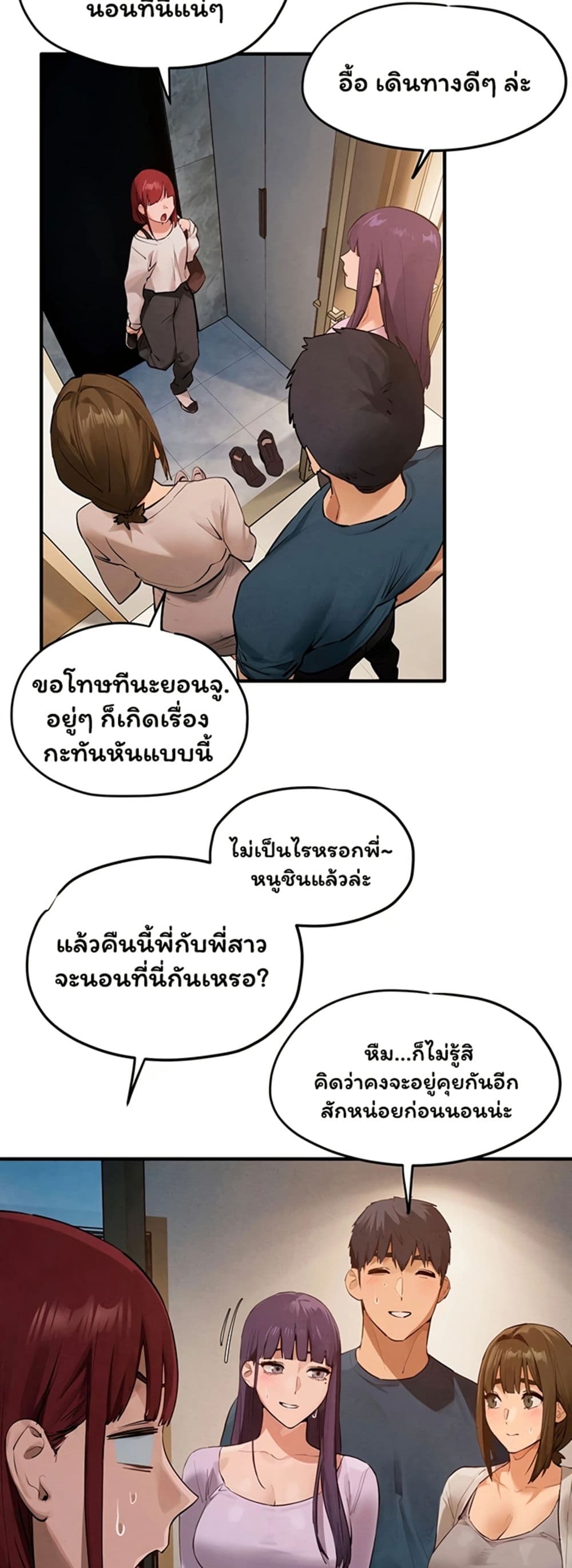 Moby Dick - หน้า 2
