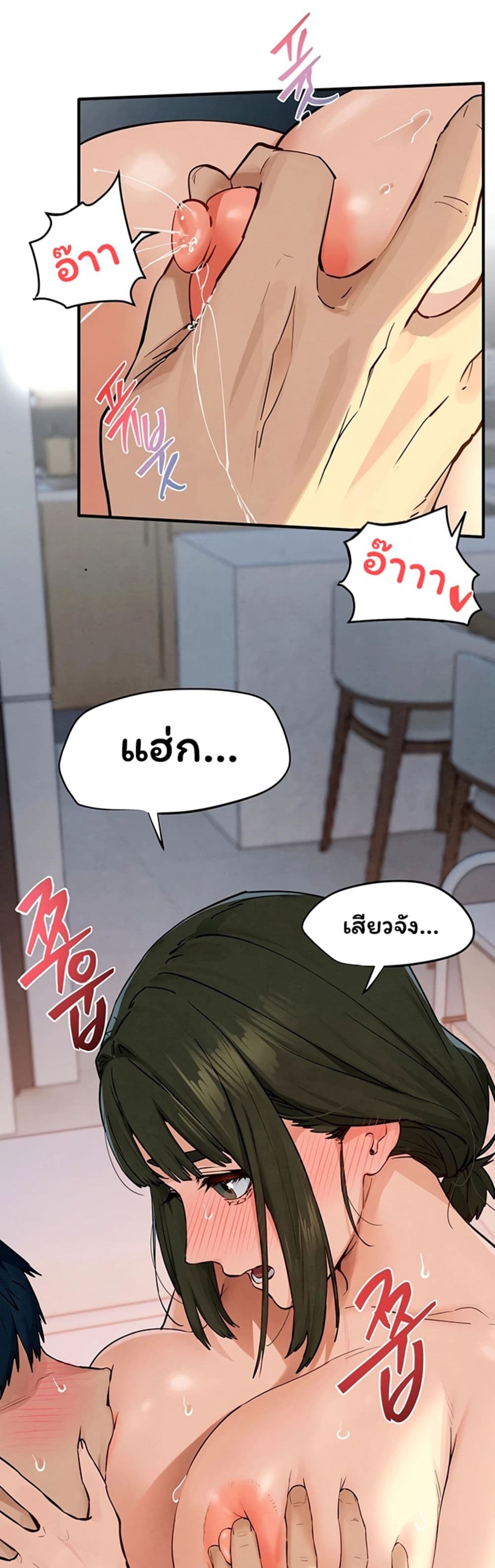 Moby Dick - หน้า 2