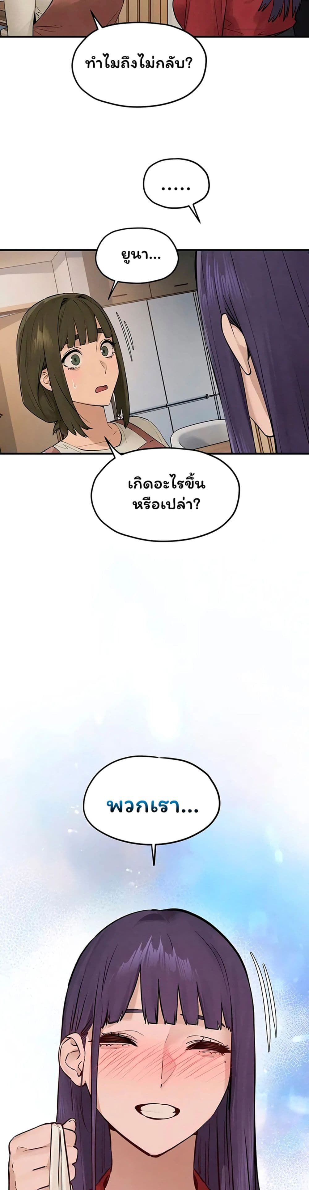 Moby Dick - หน้า 39