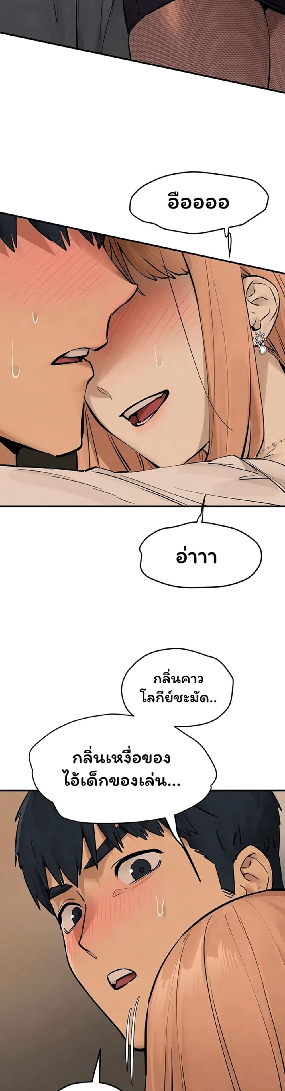 Moby Dick - หน้า 2