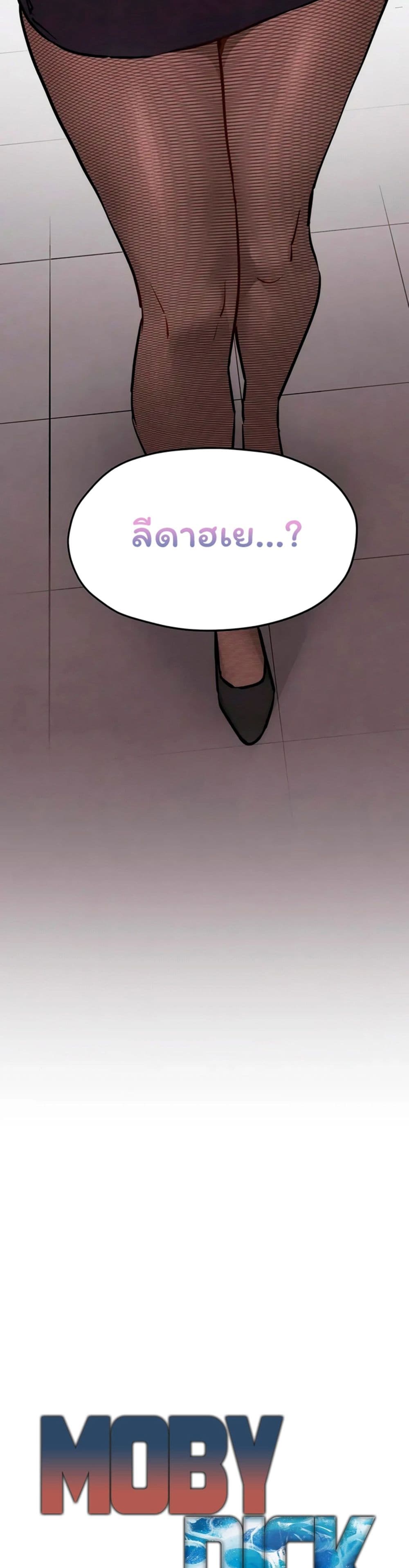 Moby Dick - หน้า 4