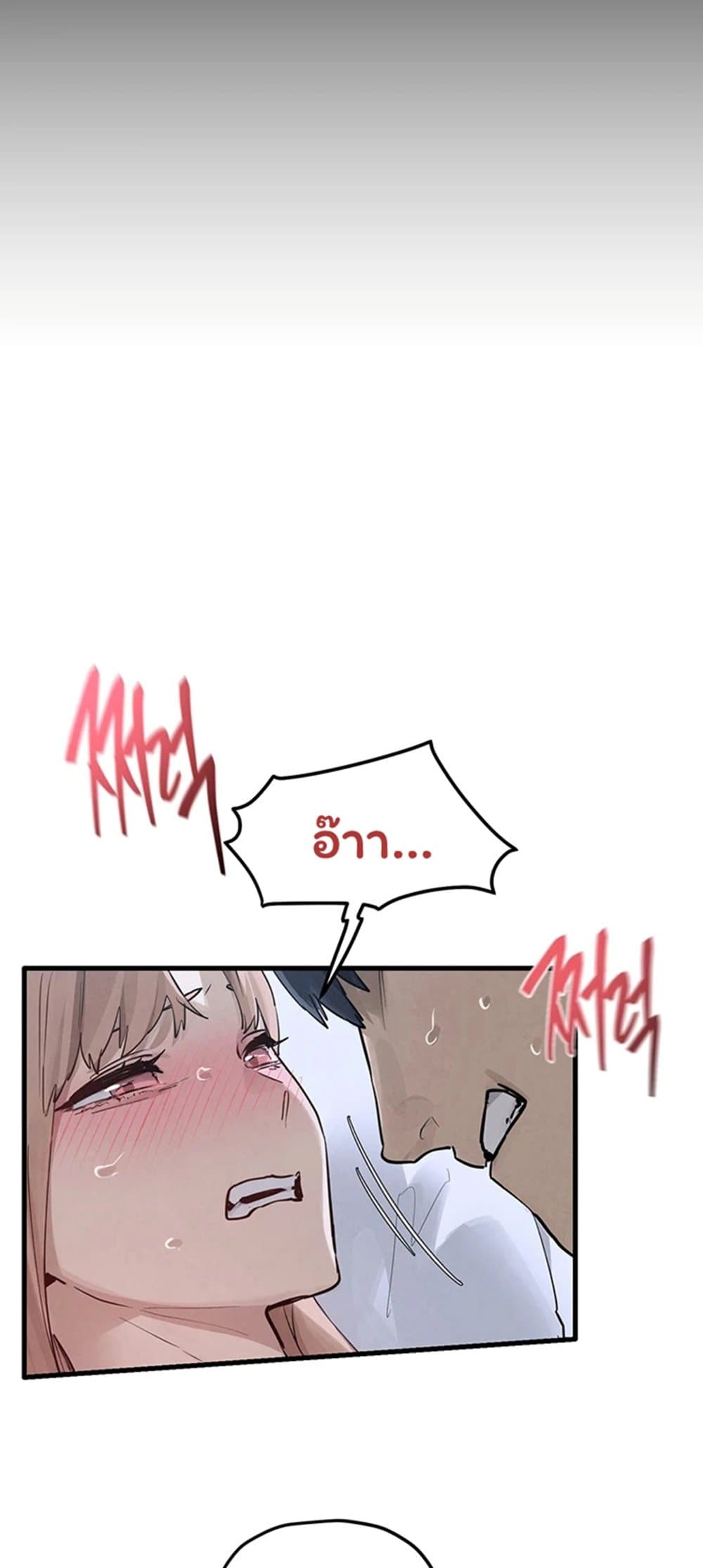 Moby Dick - หน้า 2