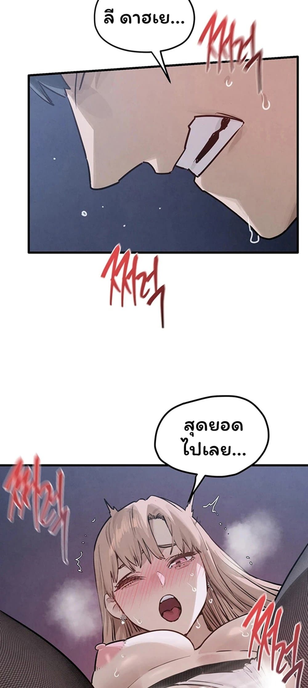 Moby Dick - หน้า 3