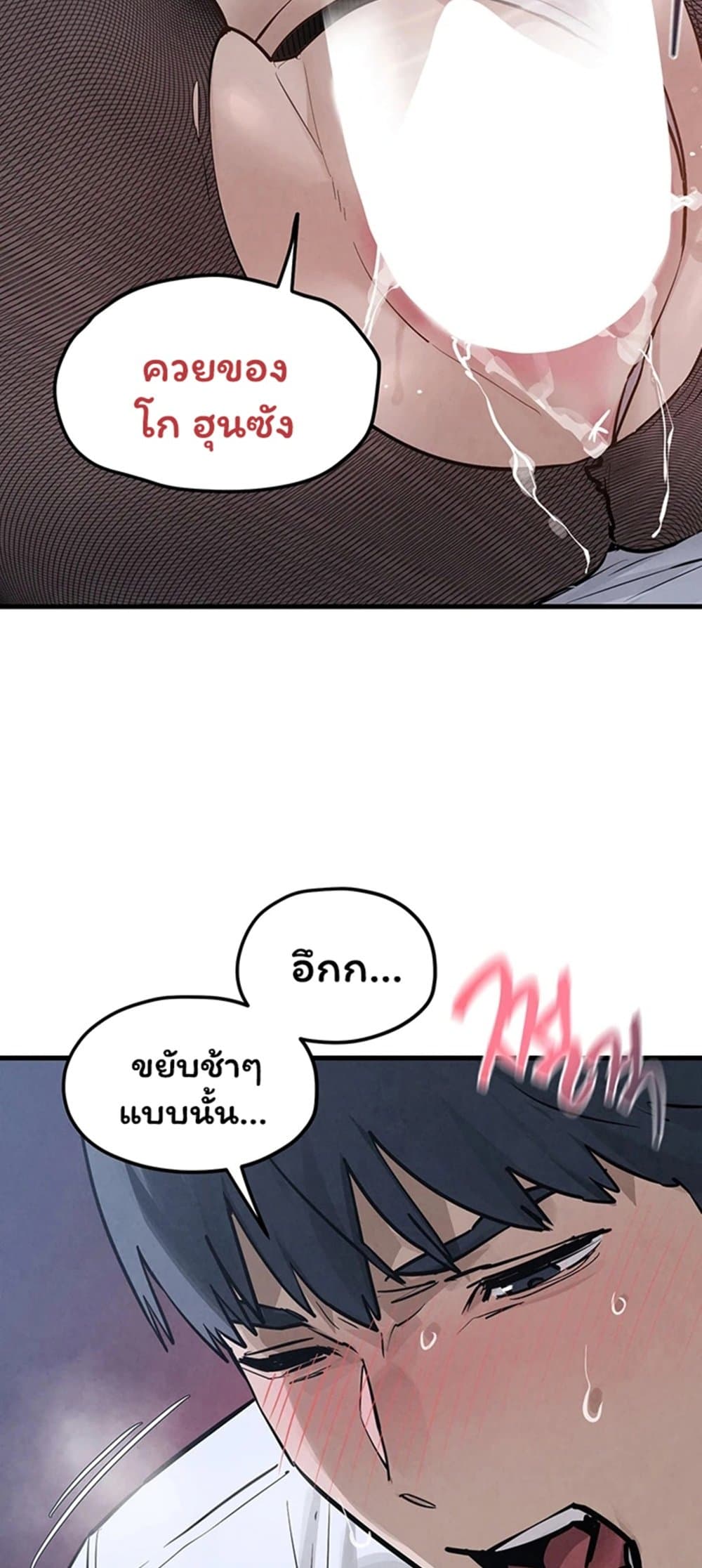 Moby Dick - หน้า 4