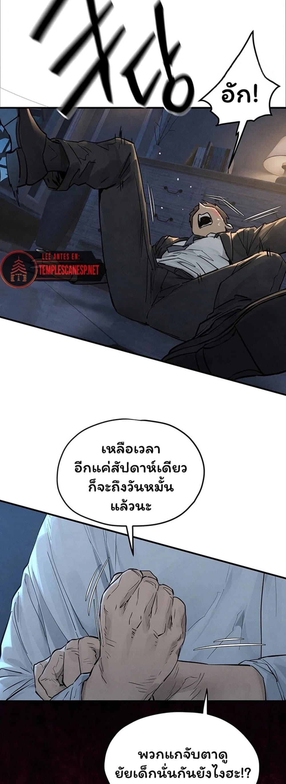 Moby Dick - หน้า 3