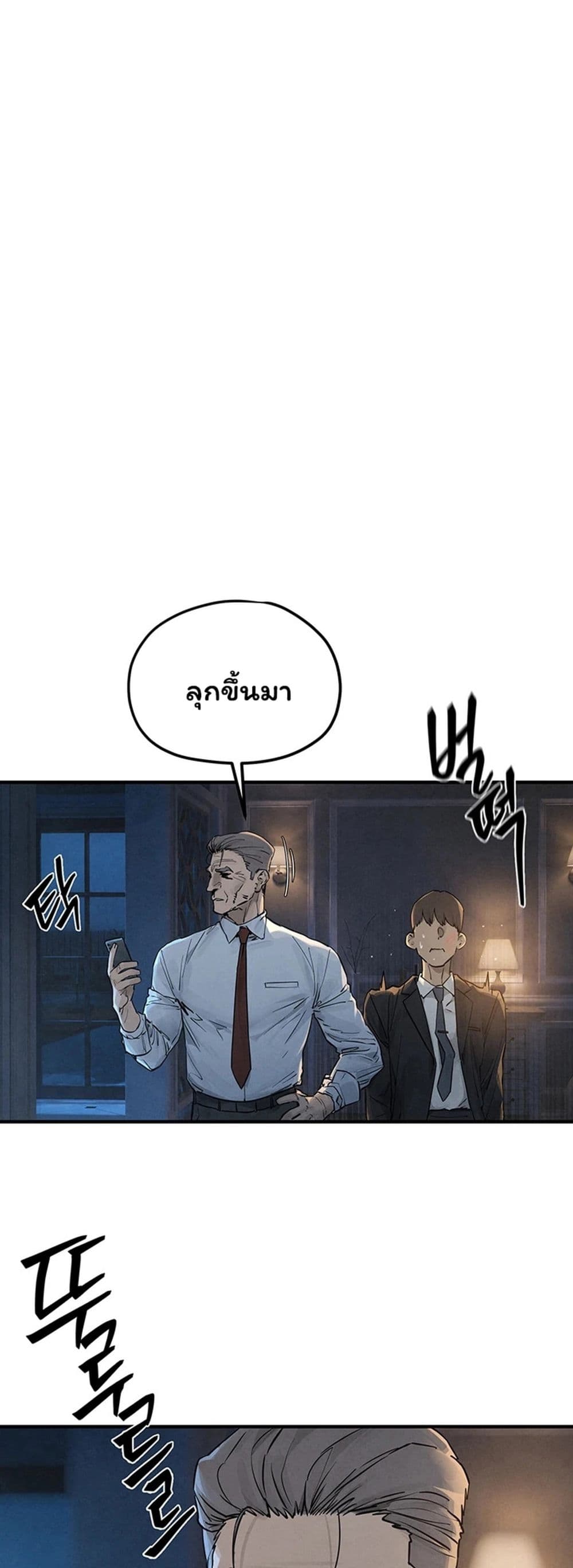 Moby Dick - หน้า 7