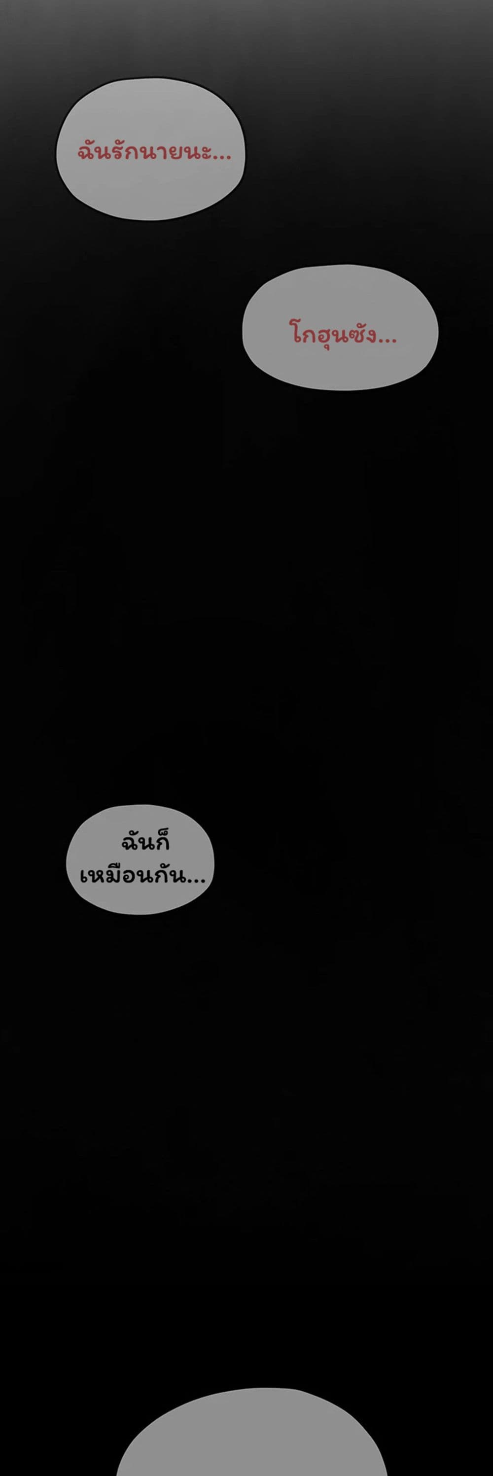 Moby Dick - หน้า 2