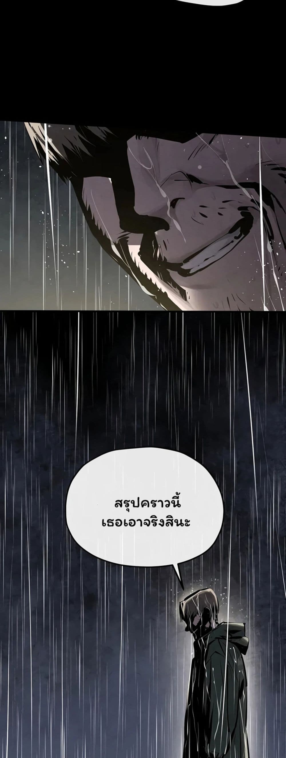 Moby Dick - หน้า 3