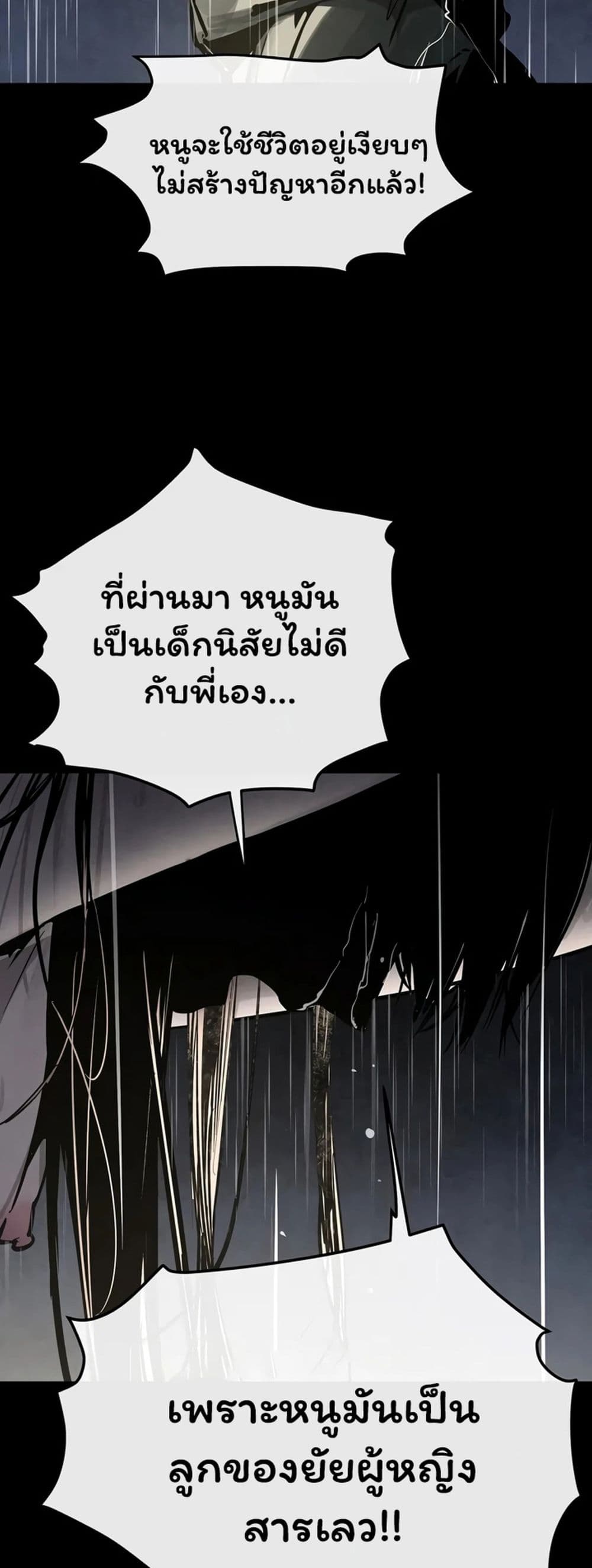Moby Dick - หน้า 32