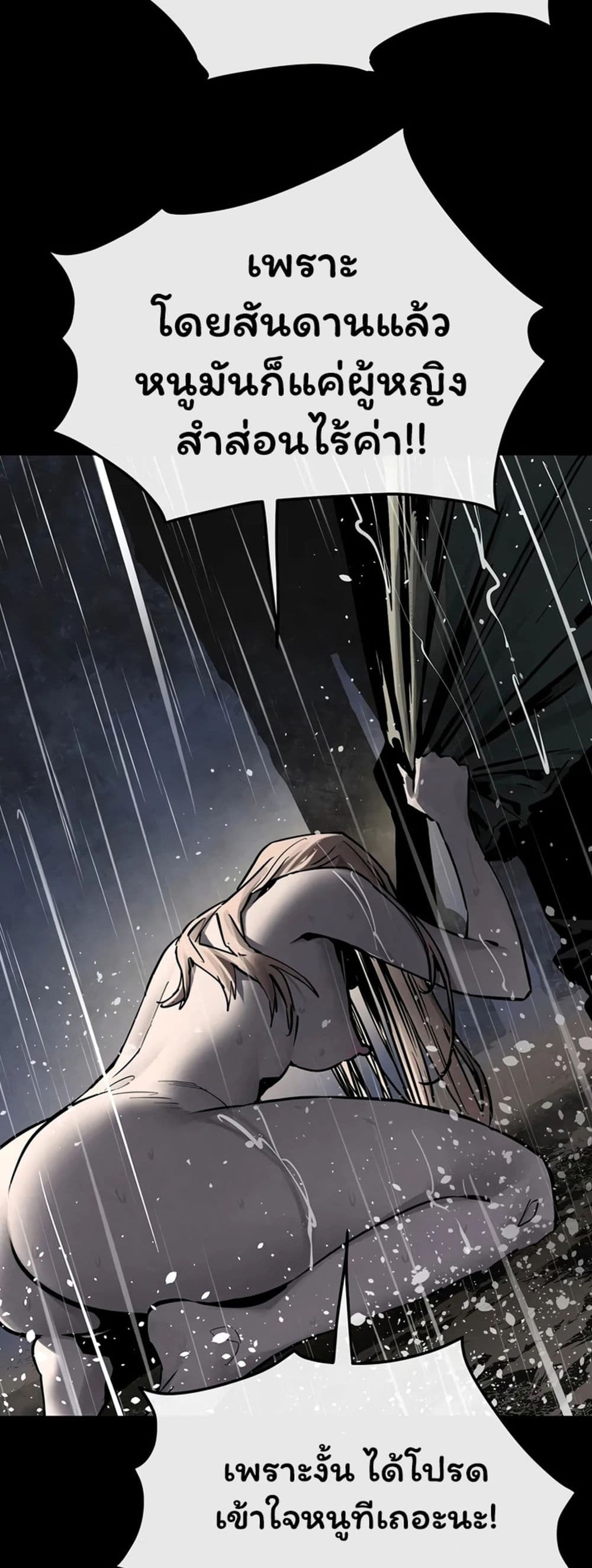 Moby Dick - หน้า 33