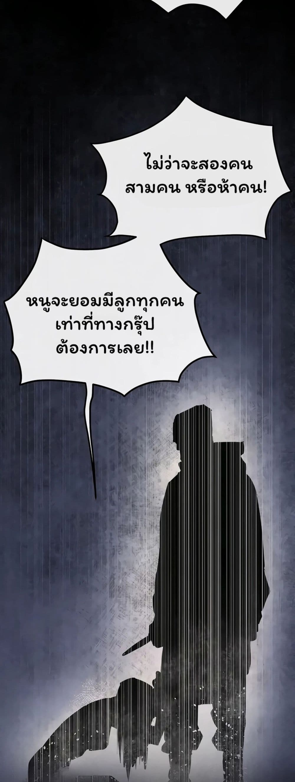 Moby Dick - หน้า 35