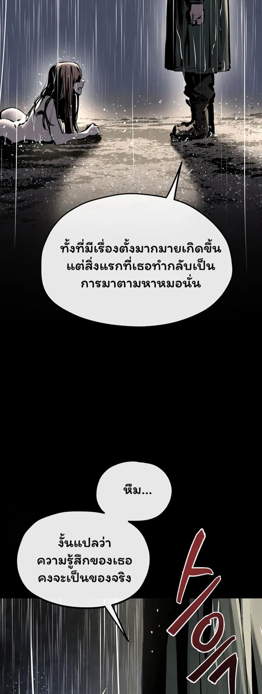 Moby Dick - หน้า 4