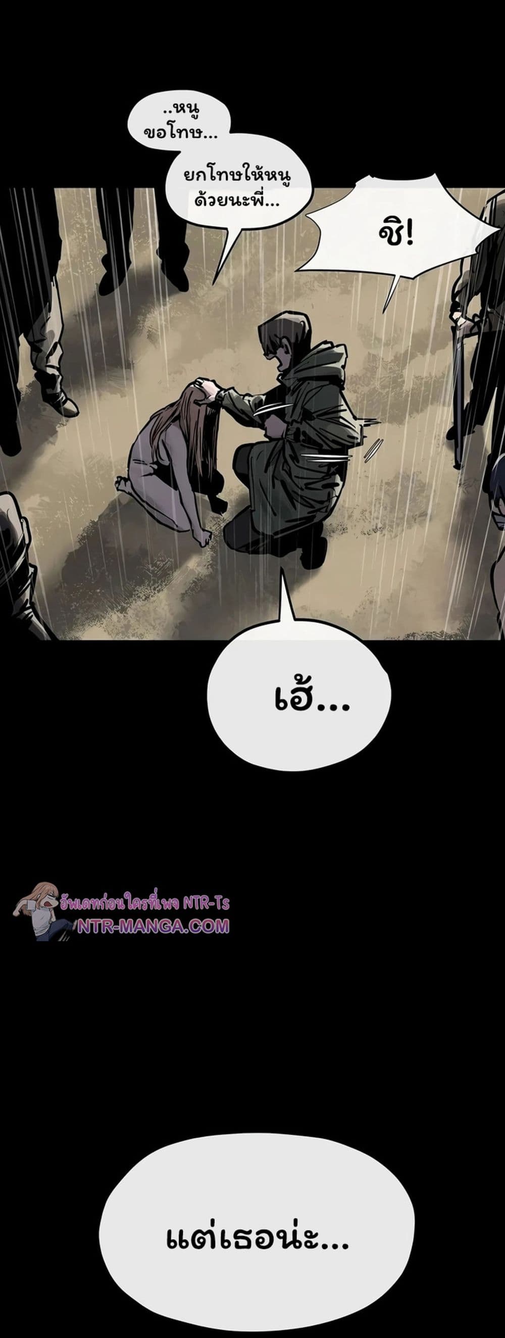 Moby Dick - หน้า 44