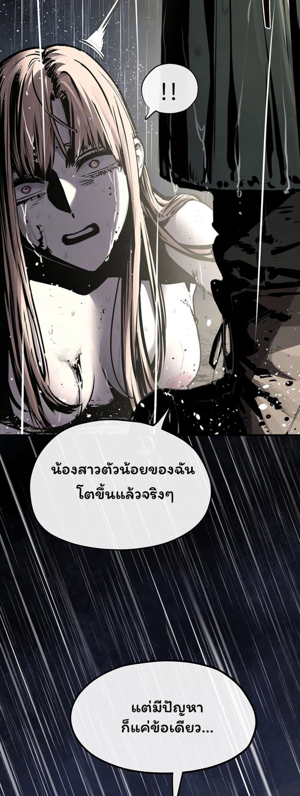Moby Dick - หน้า 5