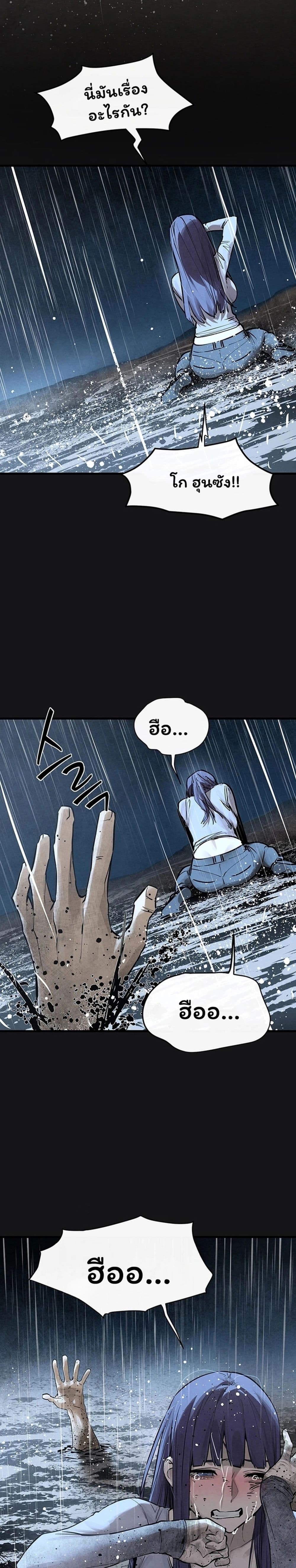 Moby Dick - หน้า 33
