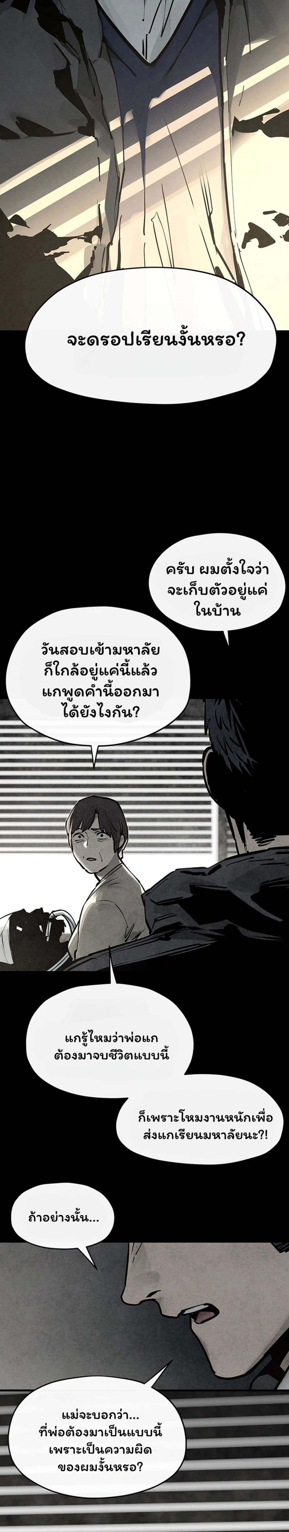 Moby Dick - หน้า 5