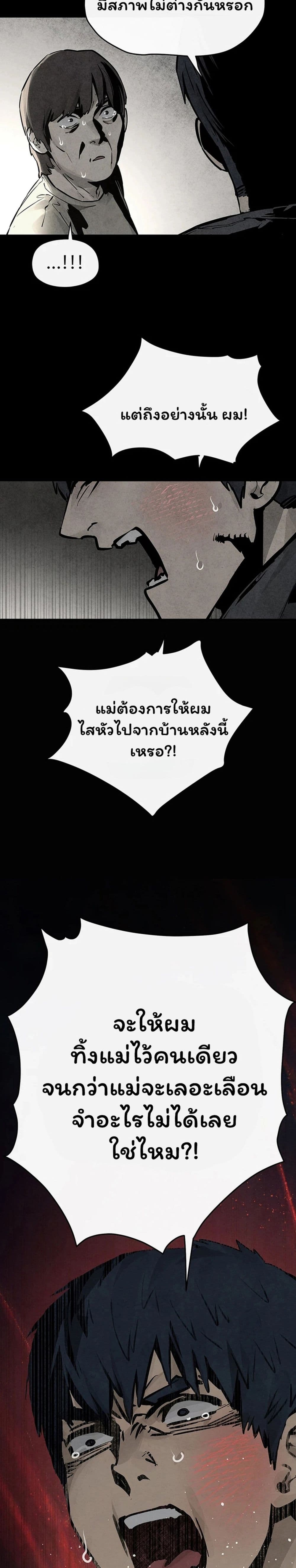 Moby Dick - หน้า 8