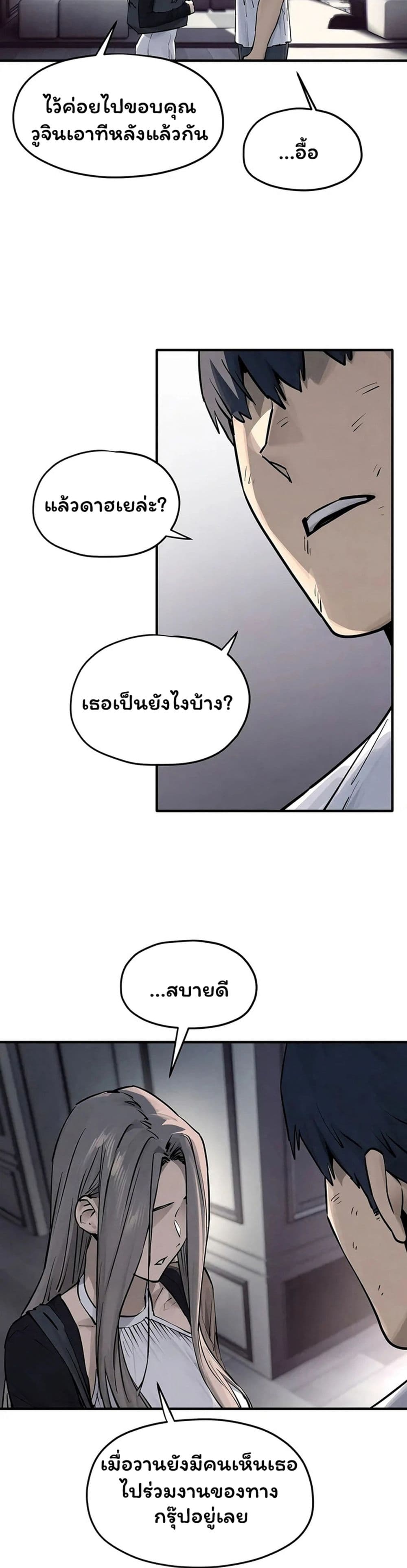 Moby Dick - หน้า 32