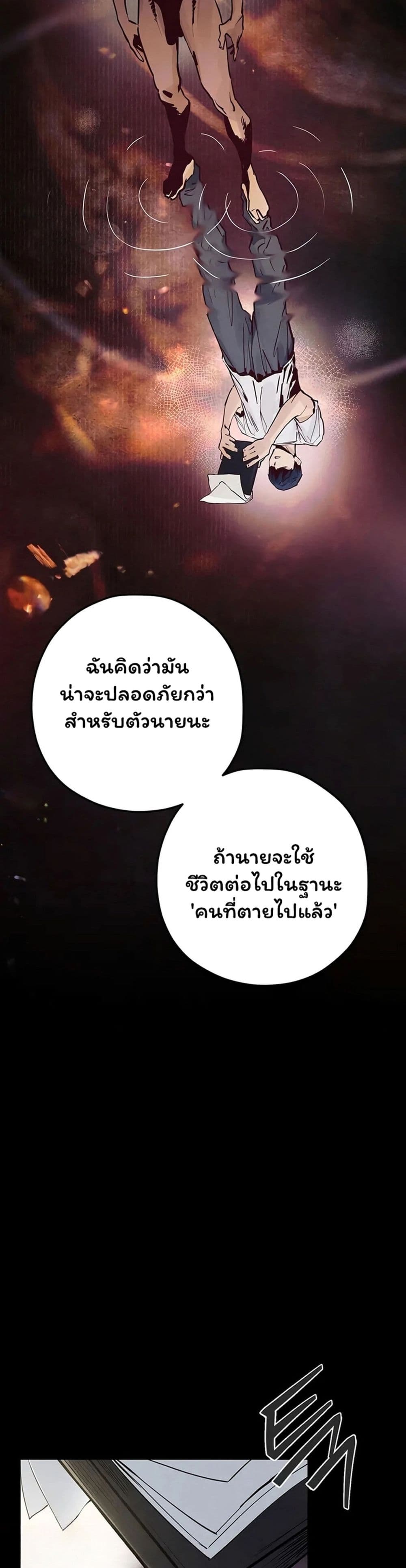 Moby Dick - หน้า 39