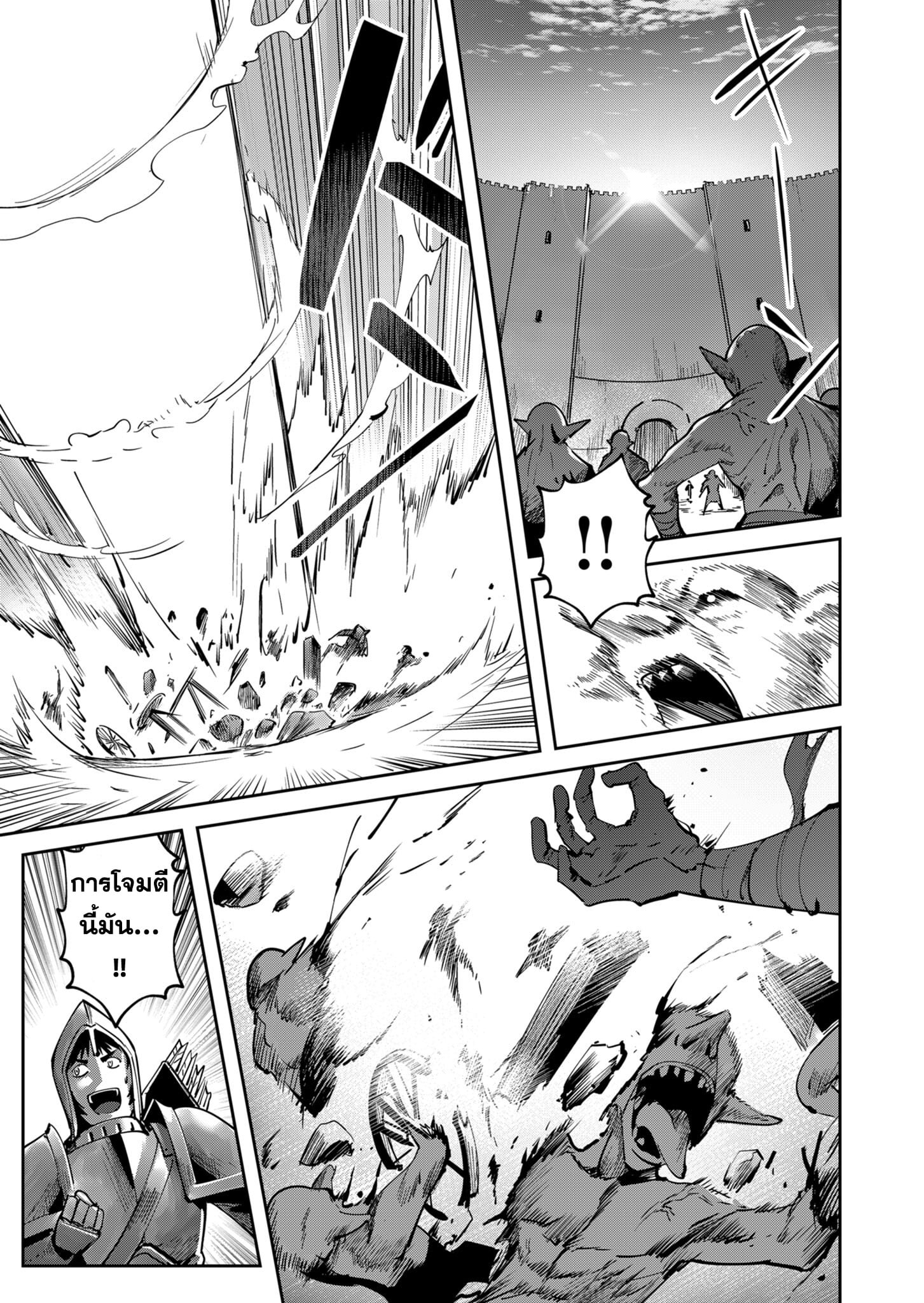 Kichiku Eiyuu Savage Hero วีรบุรุษปีศาจ - หน้า 13