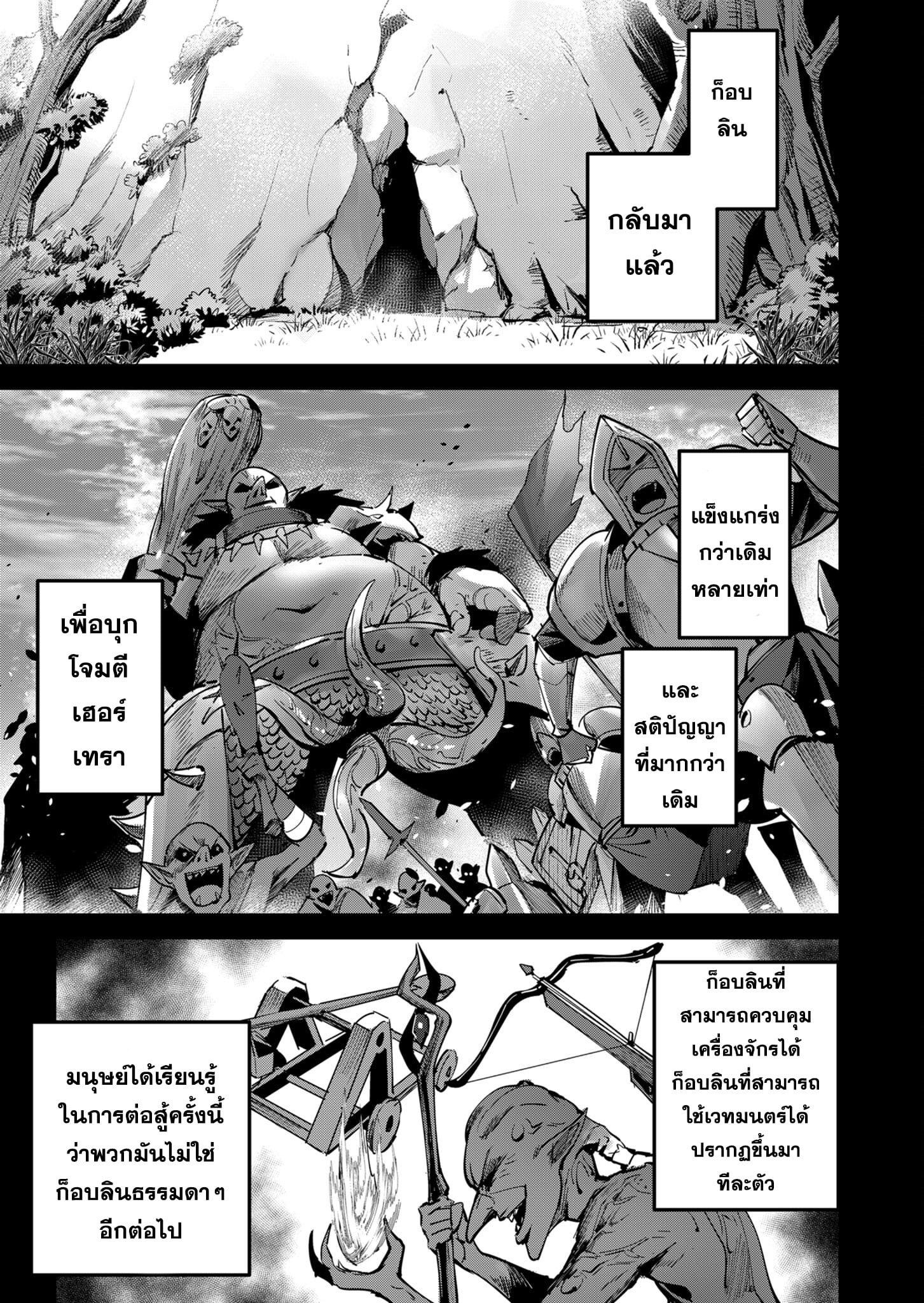 Kichiku Eiyuu Savage Hero วีรบุรุษปีศาจ - หน้า 7