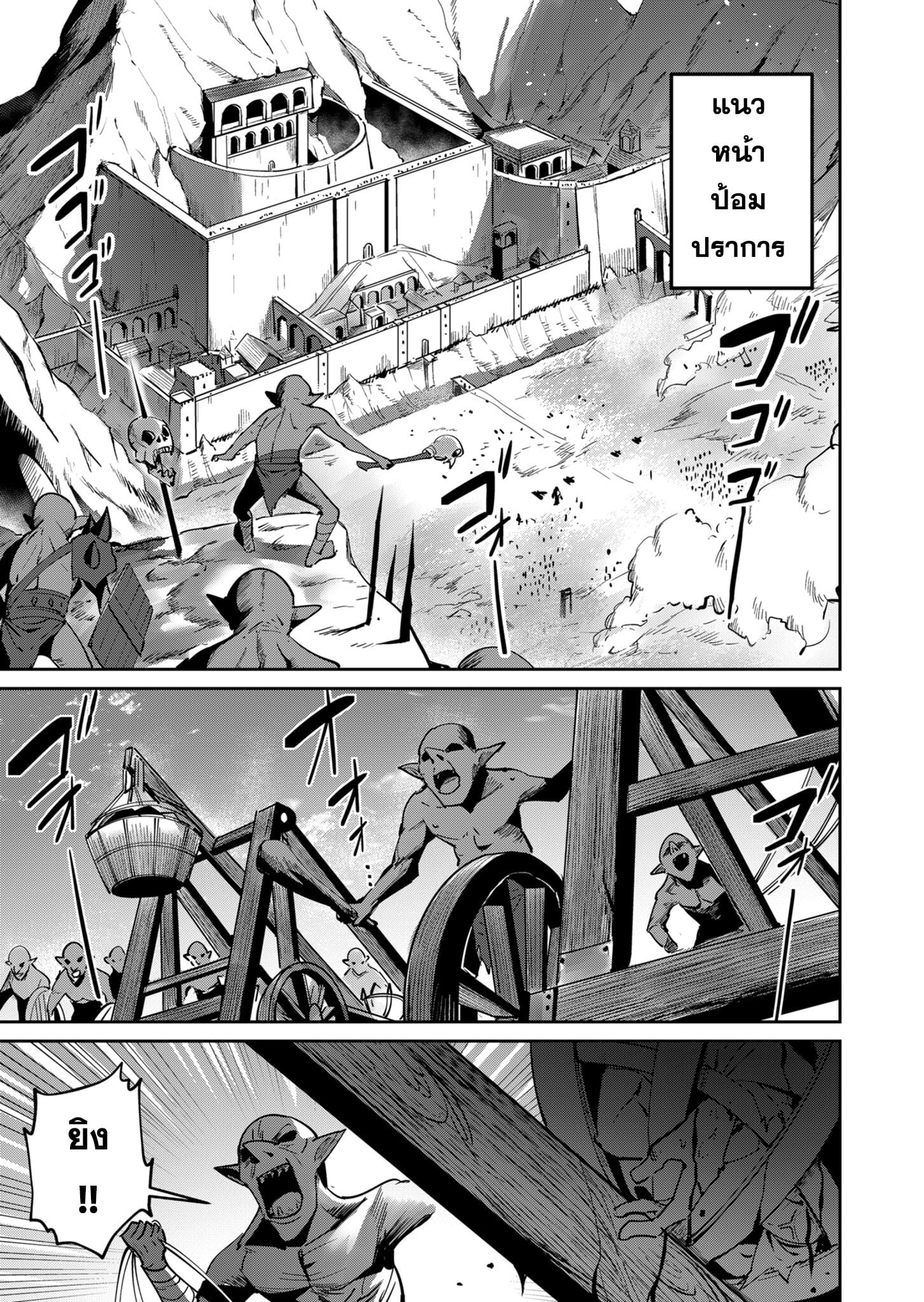 Kichiku Eiyuu Savage Hero วีรบุรุษปีศาจ - หน้า 9