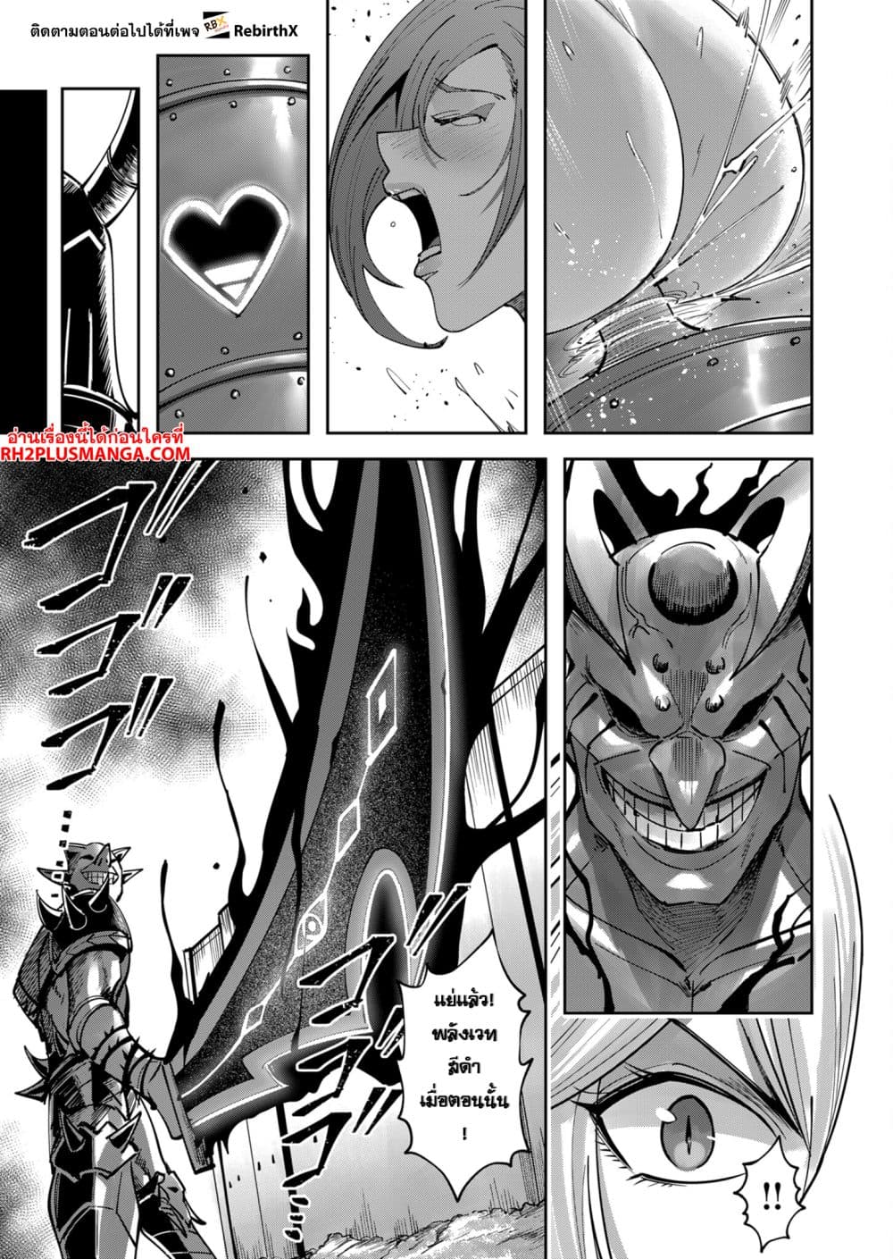 Kichiku Eiyuu Savage Hero วีรบุรุษปีศาจ - หน้า 11