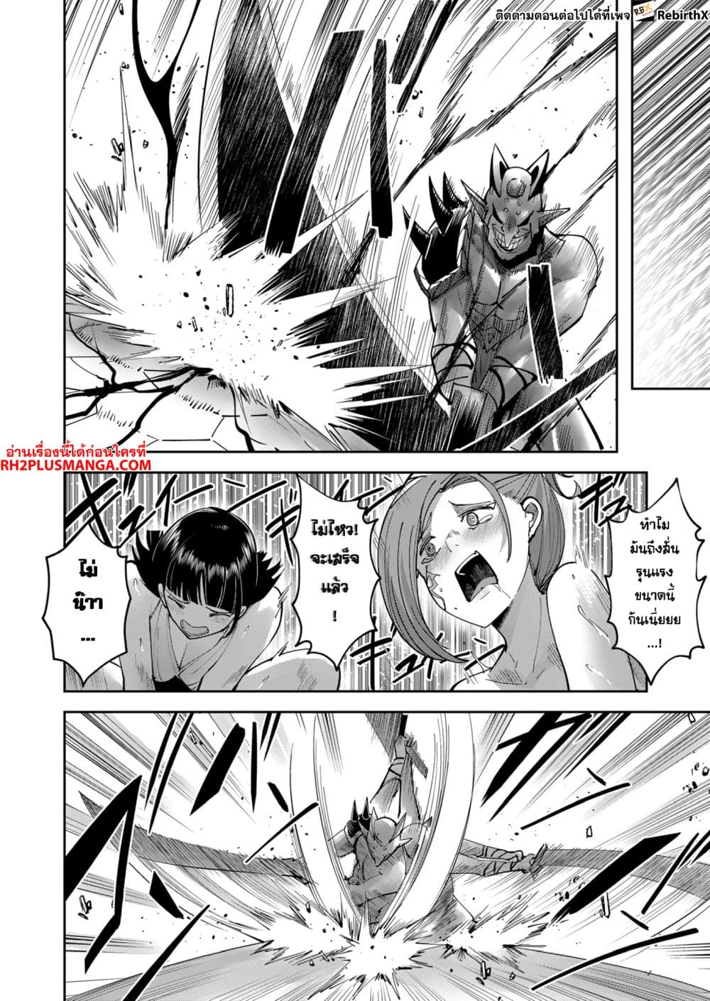 Kichiku Eiyuu Savage Hero วีรบุรุษปีศาจ - หน้า 12