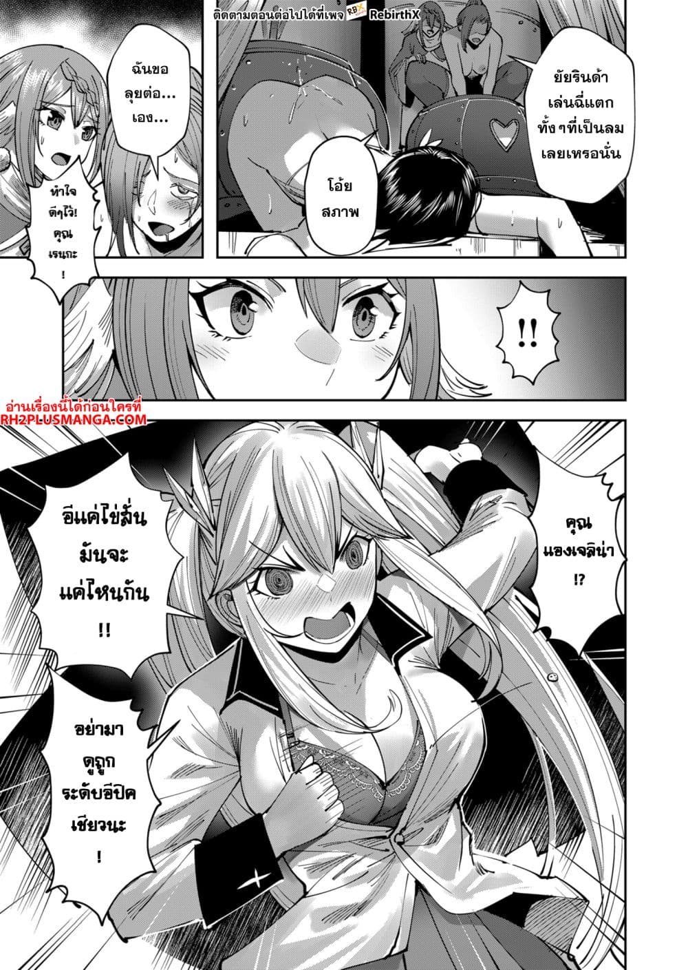 Kichiku Eiyuu Savage Hero วีรบุรุษปีศาจ - หน้า 15