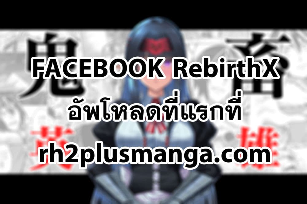Kichiku Eiyuu Savage Hero วีรบุรุษปีศาจ - หน้า 19