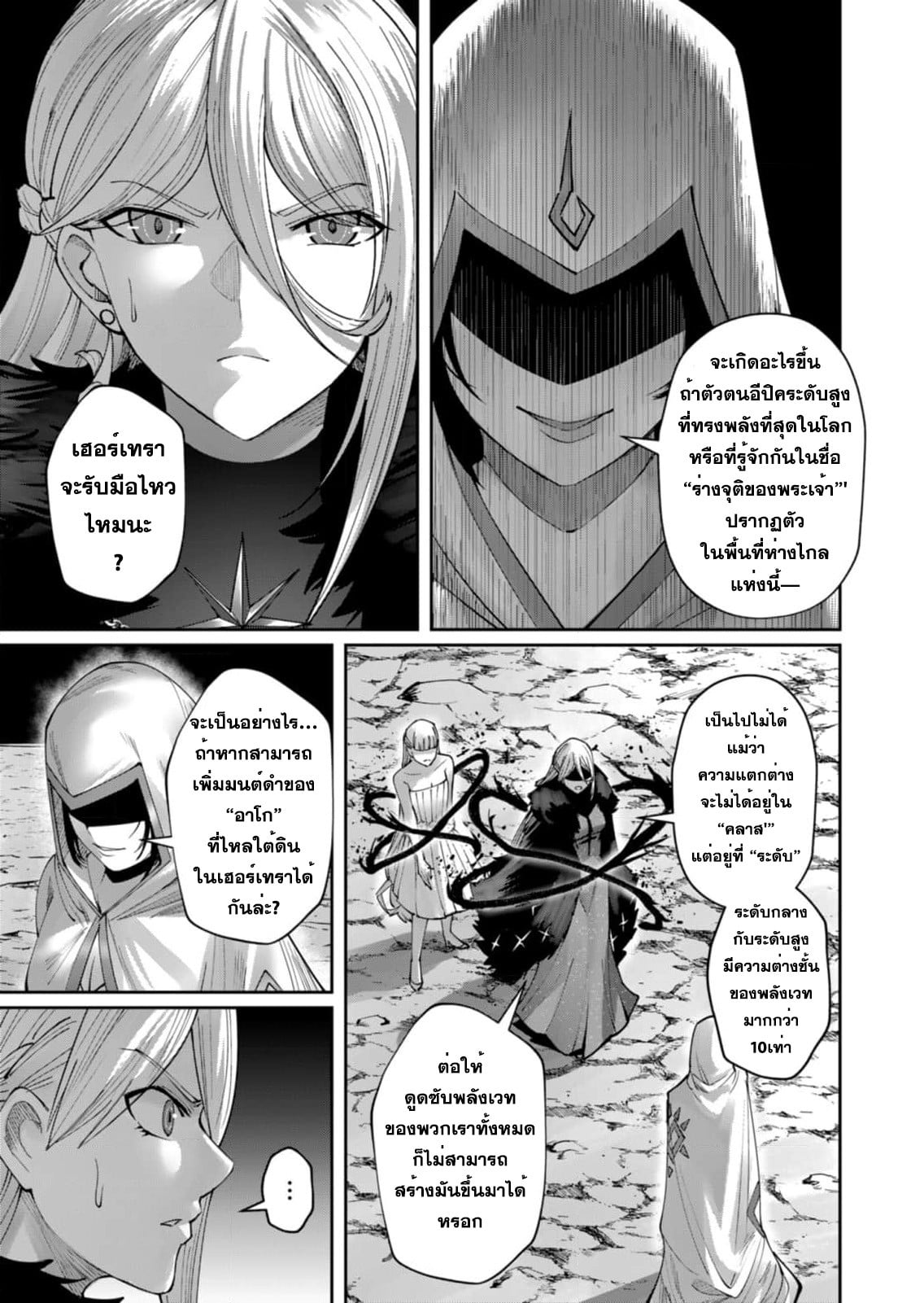 Kichiku Eiyuu Savage Hero วีรบุรุษปีศาจ - หน้า 5