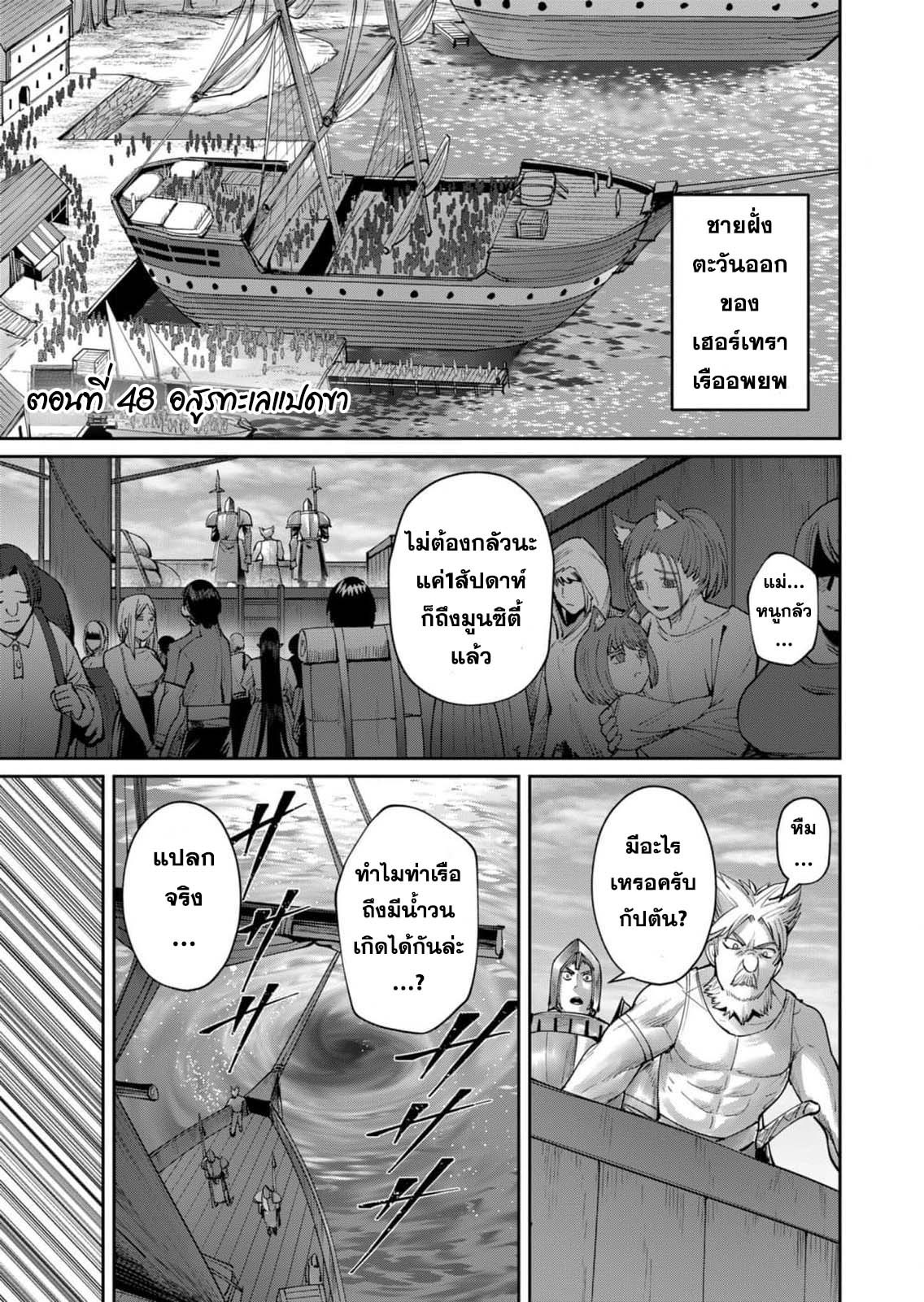 Kichiku Eiyuu Savage Hero วีรบุรุษปีศาจ - หน้า 3