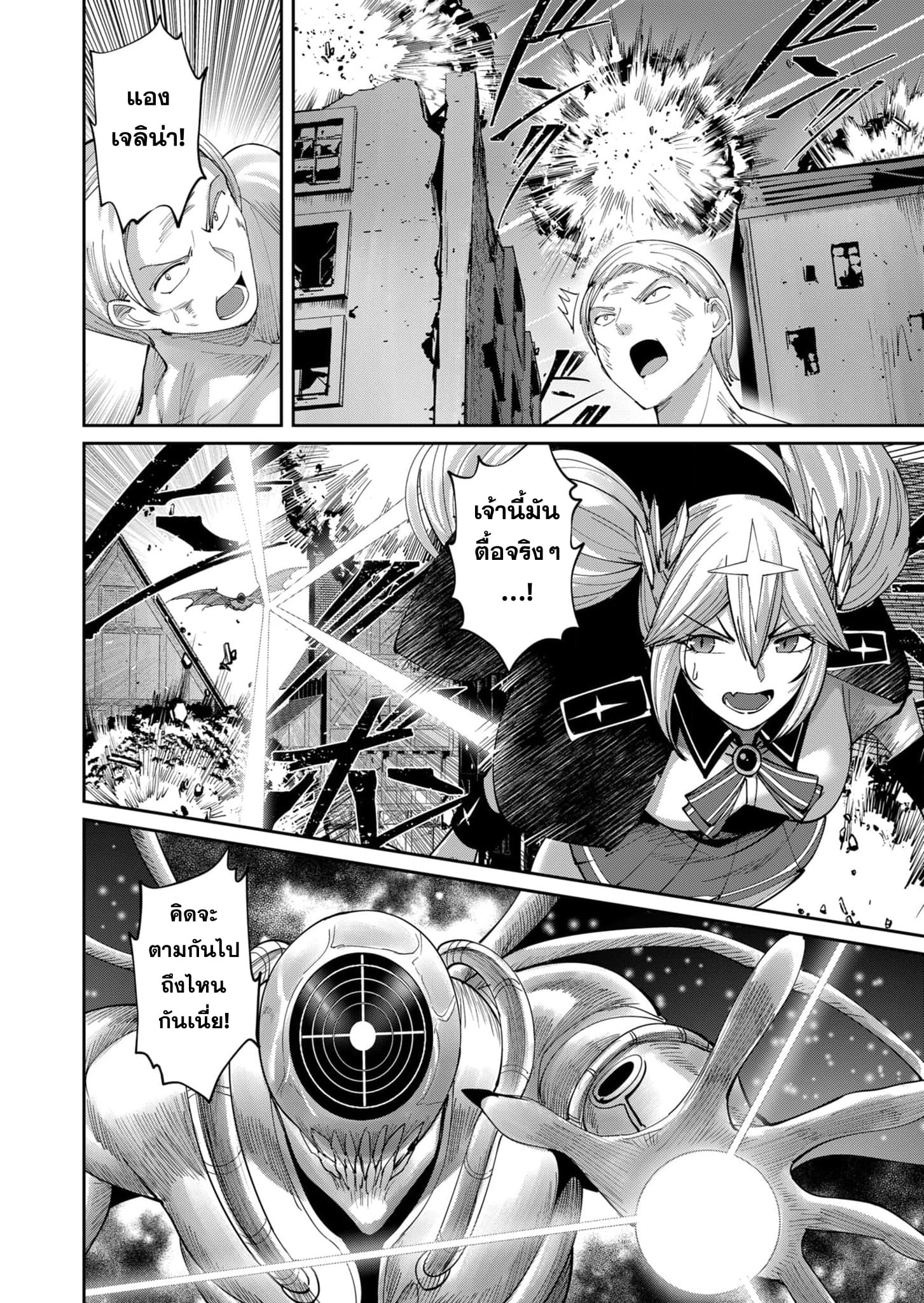 Kichiku Eiyuu Savage Hero วีรบุรุษปีศาจ - หน้า 11
