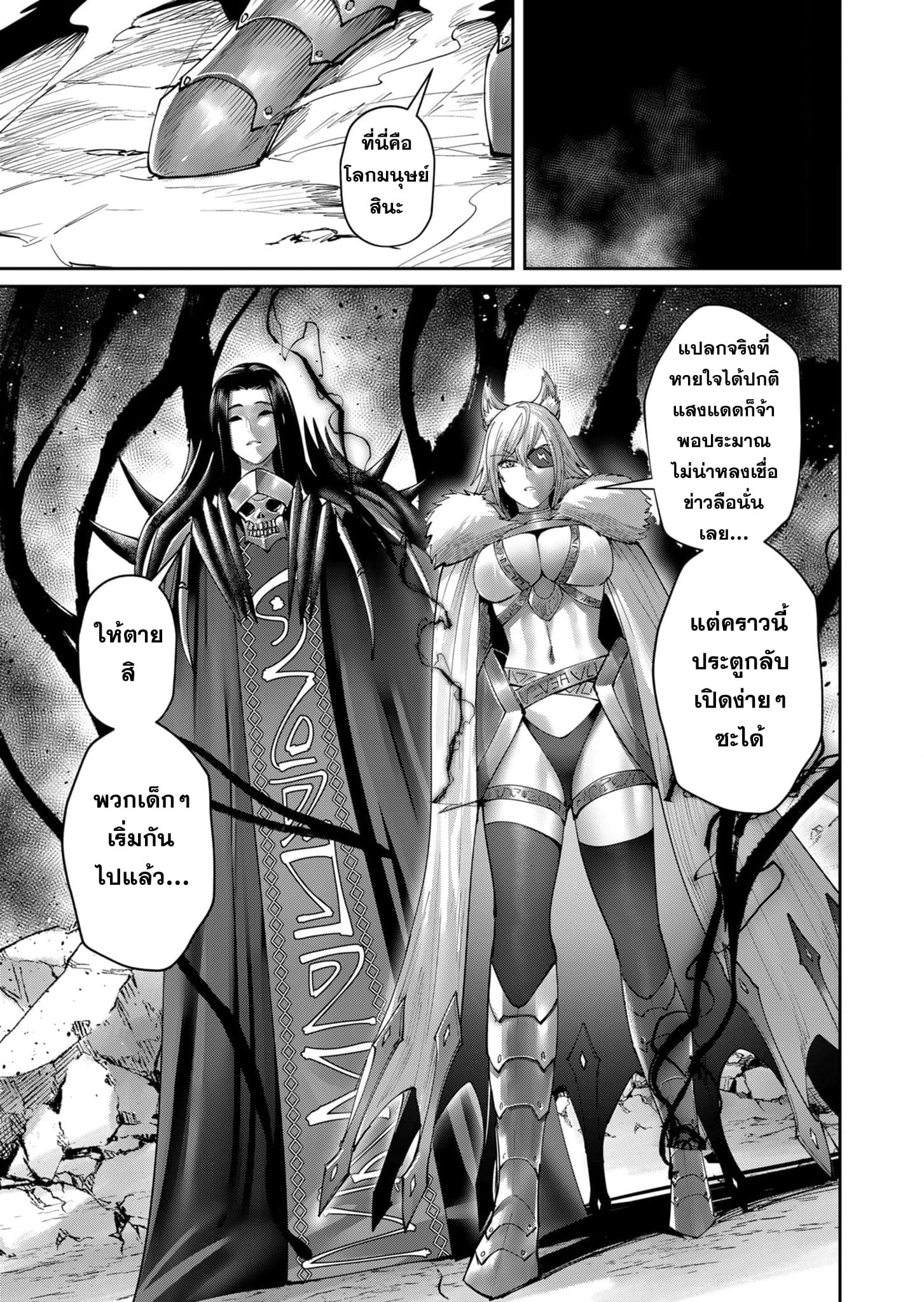 Kichiku Eiyuu Savage Hero วีรบุรุษปีศาจ - หน้า 14