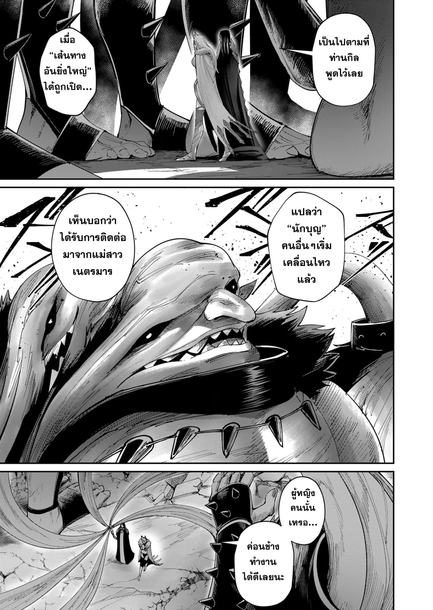 Kichiku Eiyuu Savage Hero วีรบุรุษปีศาจ - หน้า 16