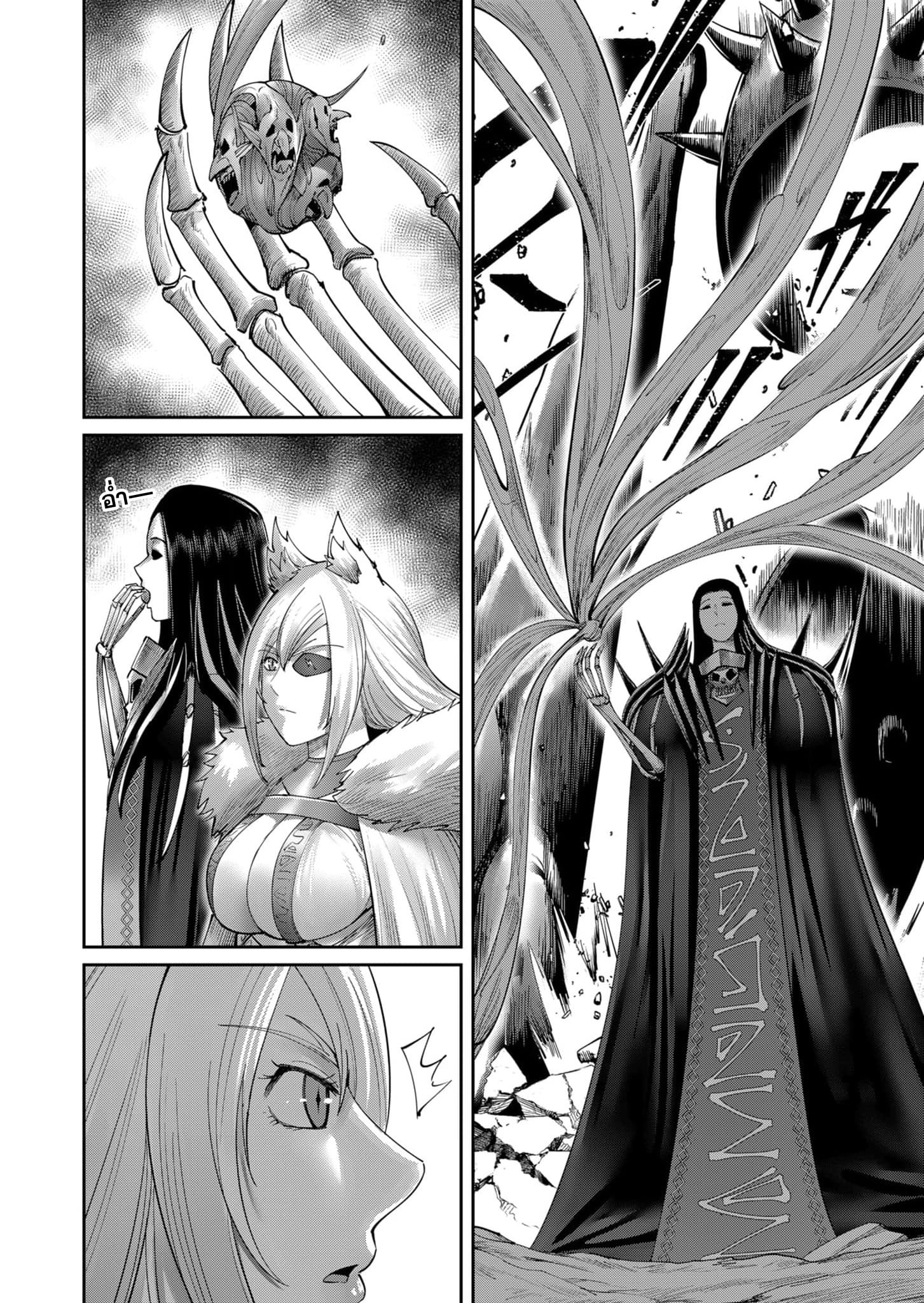 Kichiku Eiyuu Savage Hero วีรบุรุษปีศาจ - หน้า 17