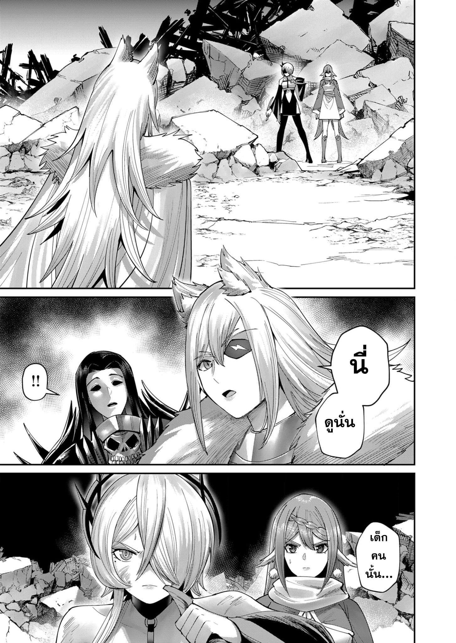 Kichiku Eiyuu Savage Hero วีรบุรุษปีศาจ - หน้า 18