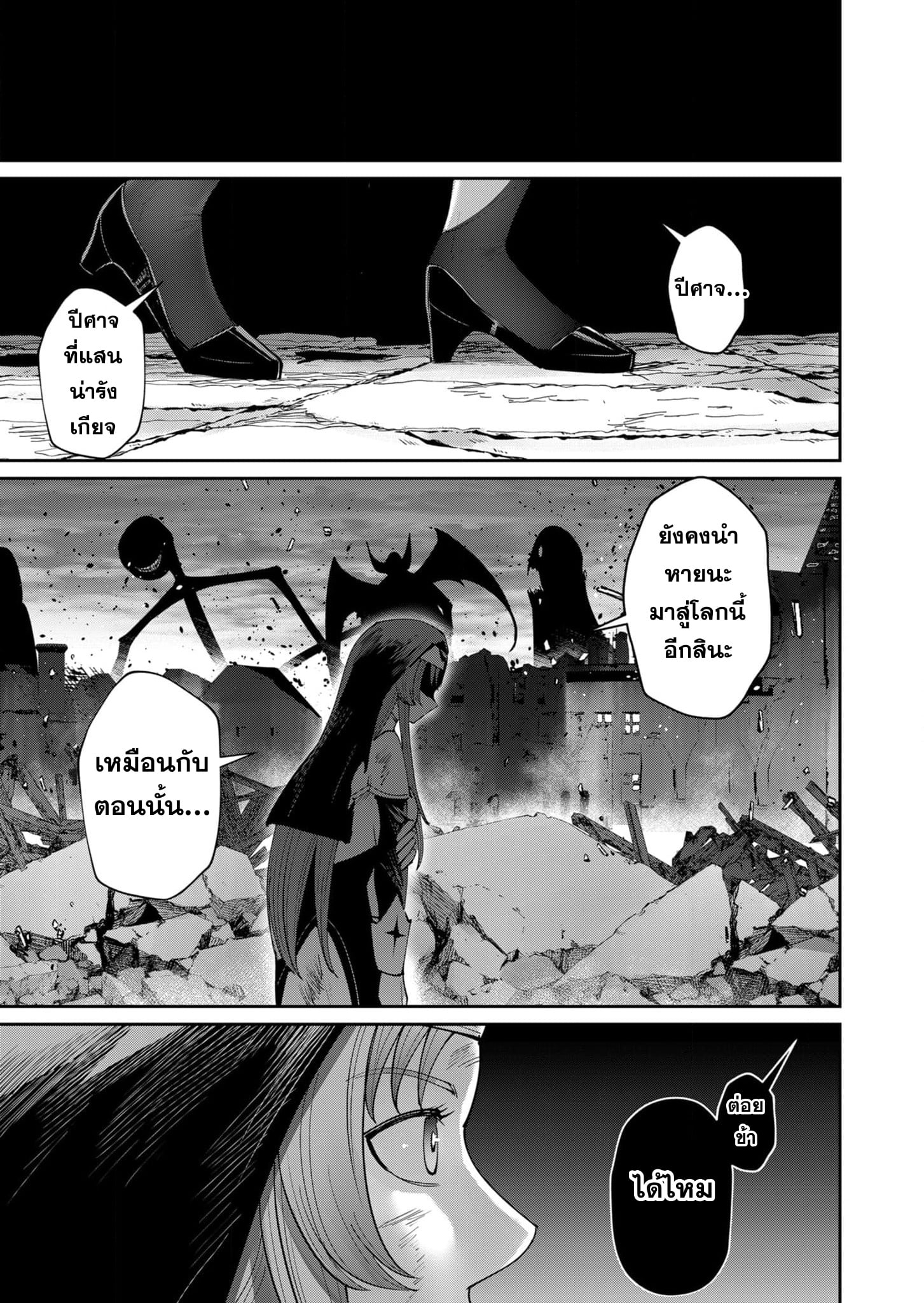 Kichiku Eiyuu Savage Hero วีรบุรุษปีศาจ - หน้า 20
