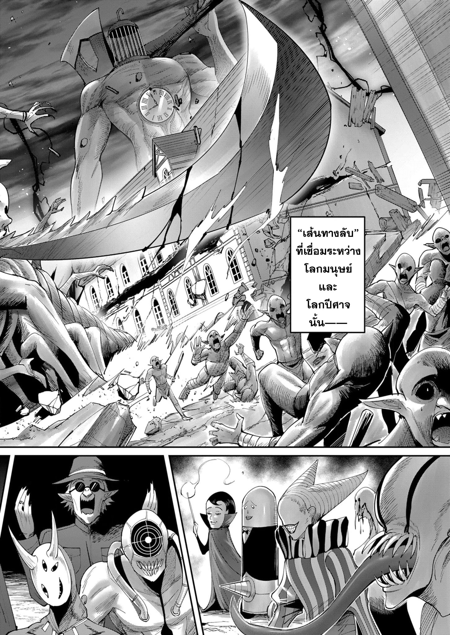 Kichiku Eiyuu Savage Hero วีรบุรุษปีศาจ - หน้า 7