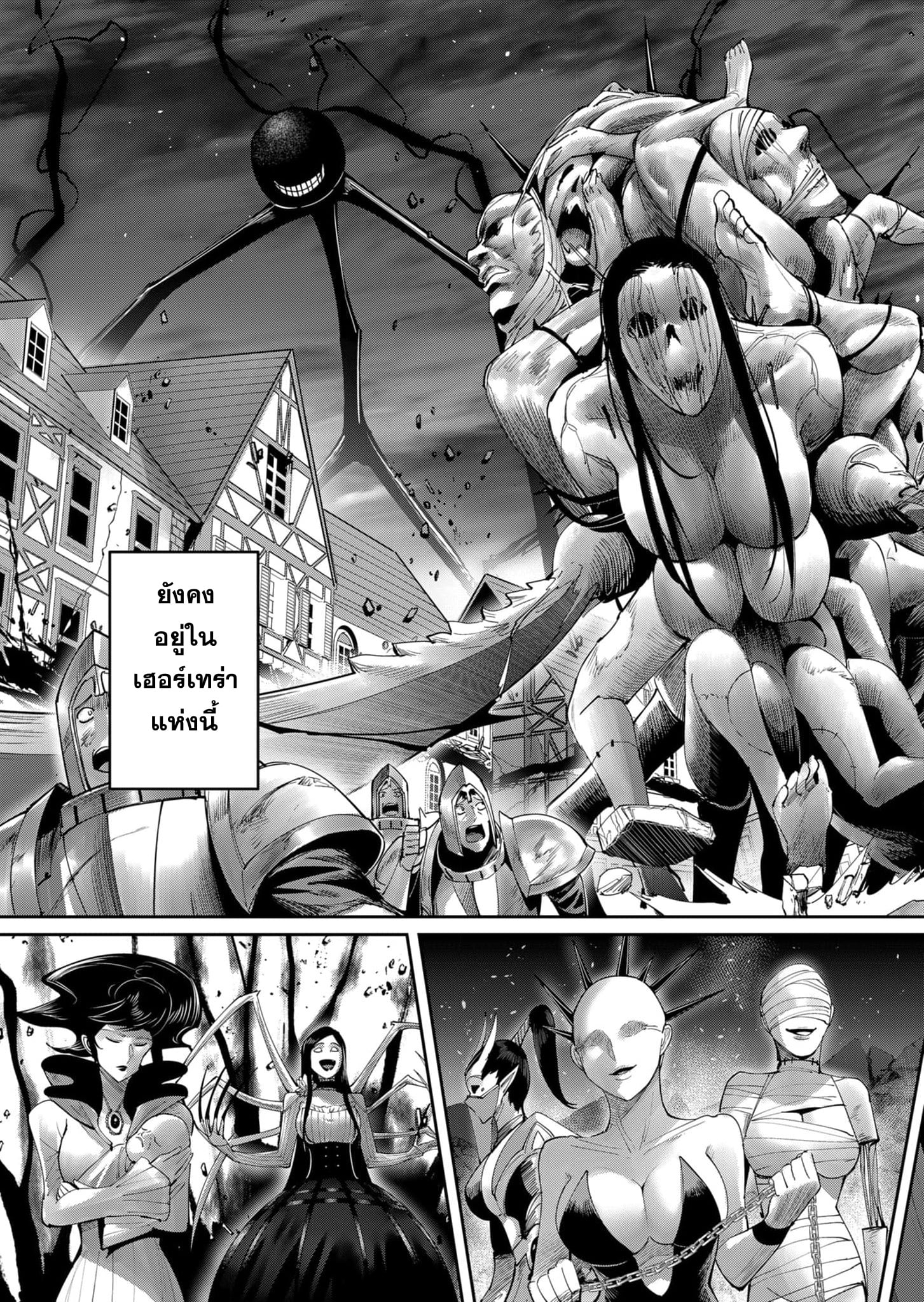 Kichiku Eiyuu Savage Hero วีรบุรุษปีศาจ - หน้า 8