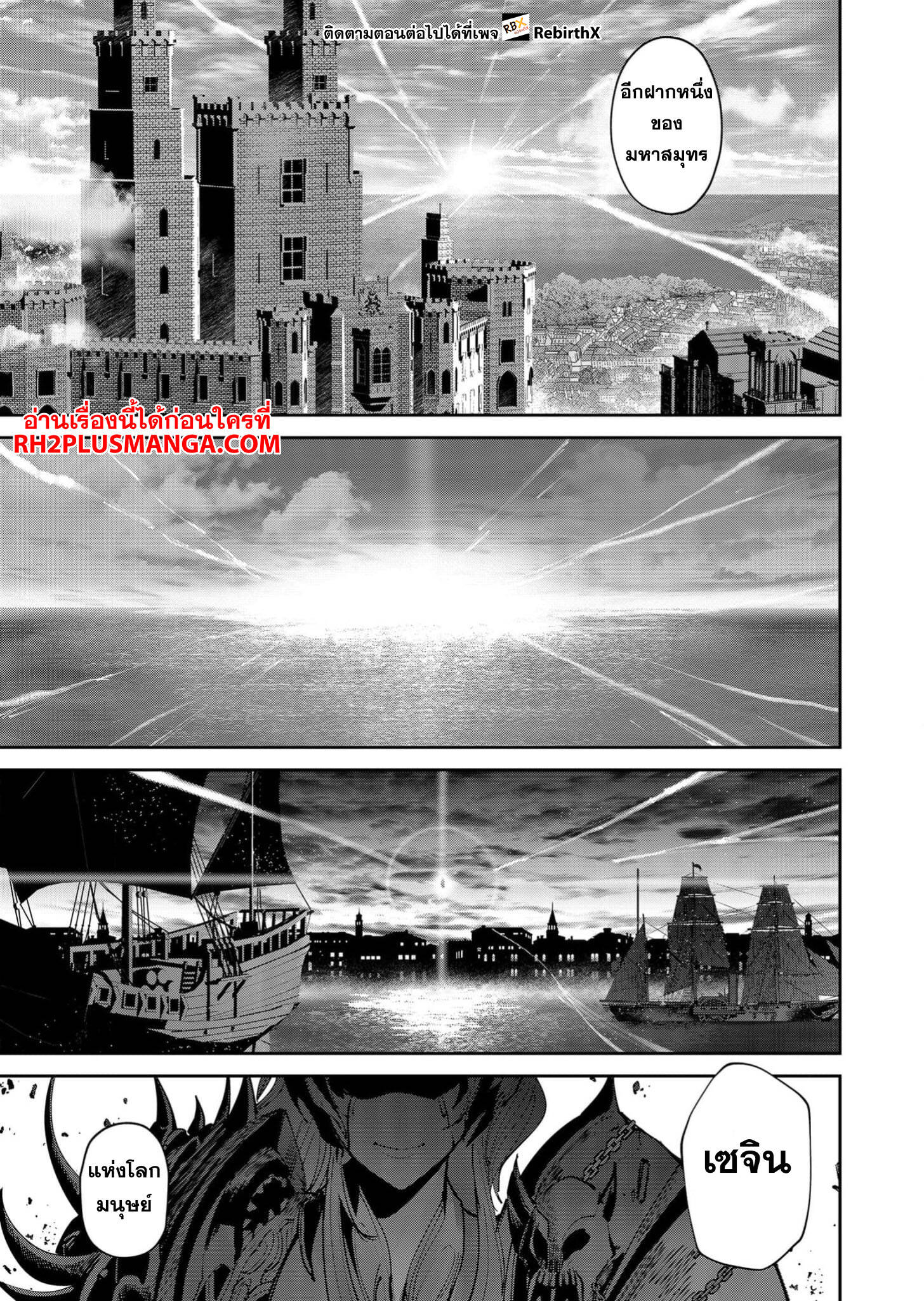 Kichiku Eiyuu Savage Hero วีรบุรุษปีศาจ - หน้า 22