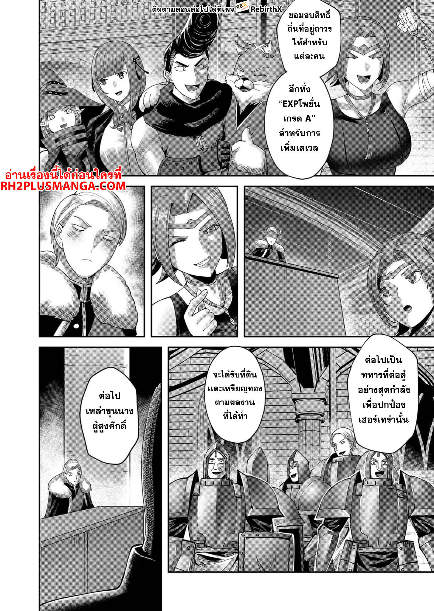 Kichiku Eiyuu Savage Hero วีรบุรุษปีศาจ - หน้า 3