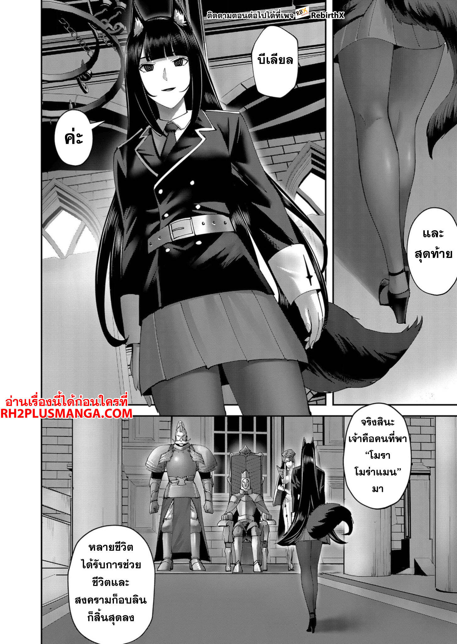 Kichiku Eiyuu Savage Hero วีรบุรุษปีศาจ - หน้า 5