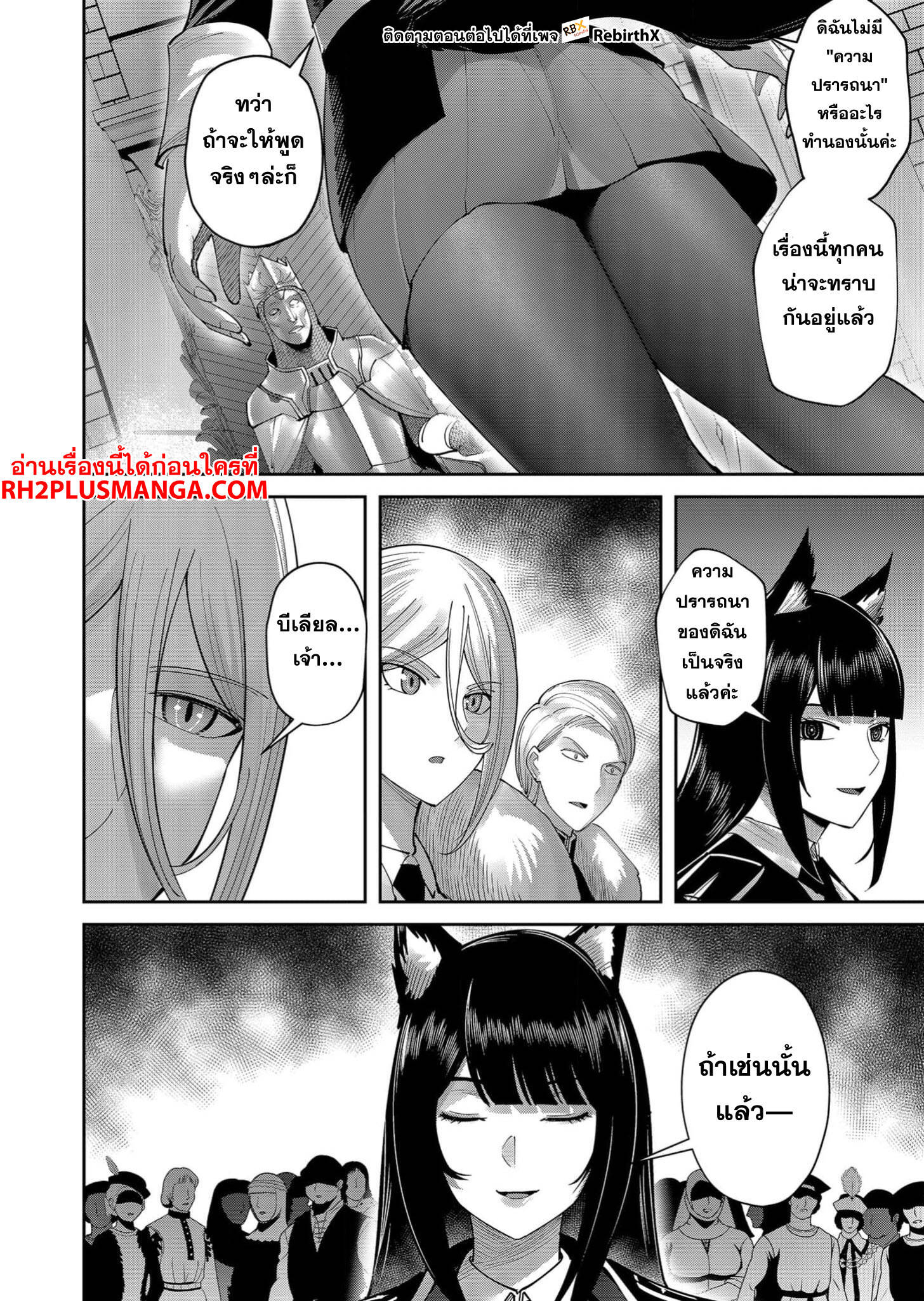 Kichiku Eiyuu Savage Hero วีรบุรุษปีศาจ - หน้า 7