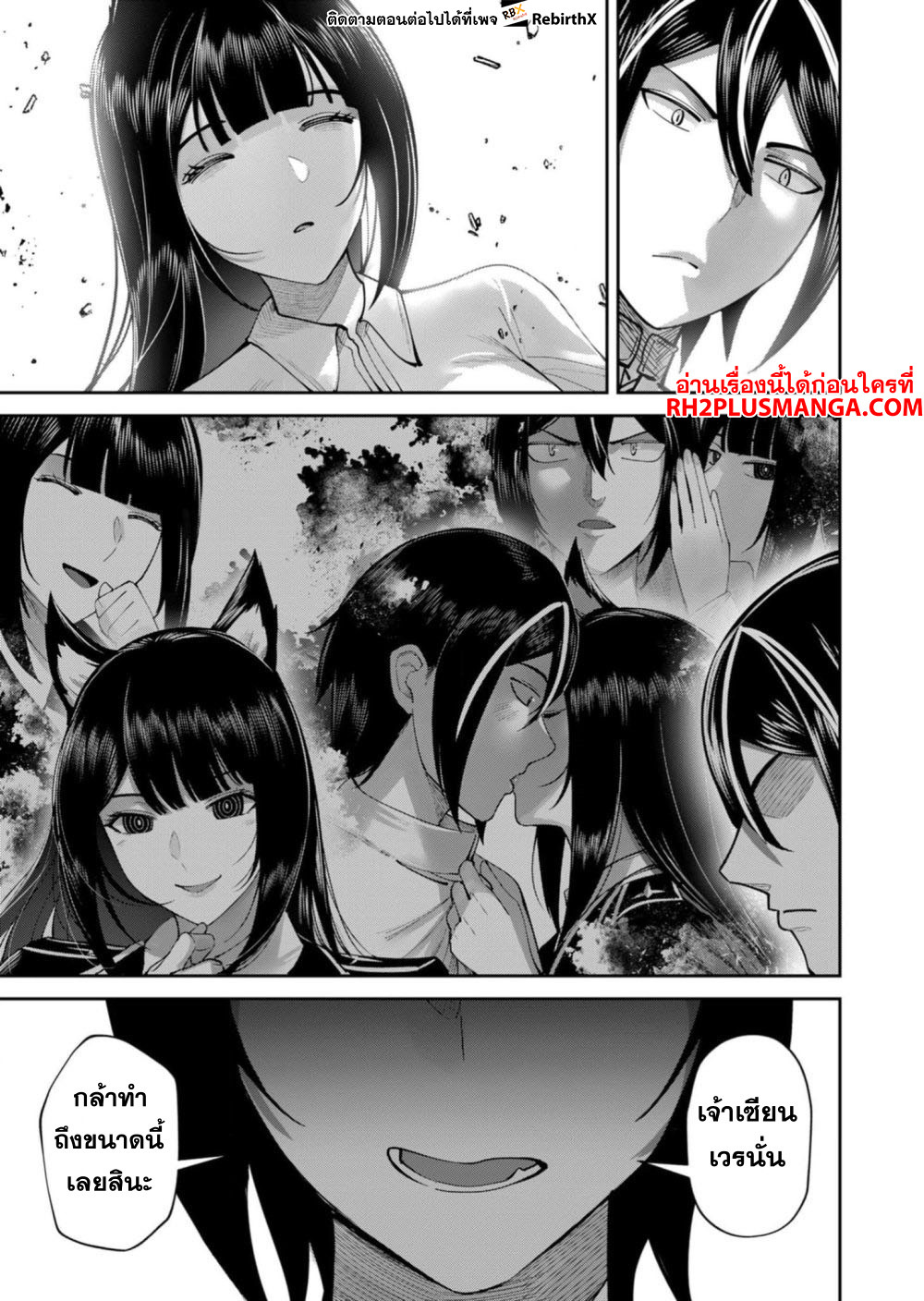 Kichiku Eiyuu Savage Hero วีรบุรุษปีศาจ - หน้า 10
