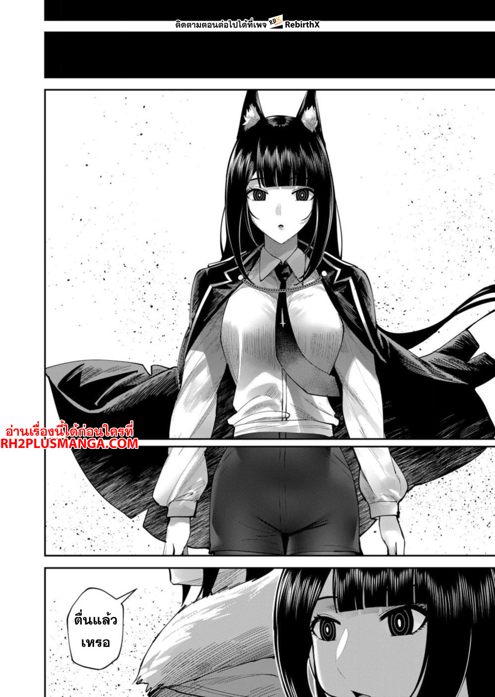 Kichiku Eiyuu Savage Hero วีรบุรุษปีศาจ - หน้า 21