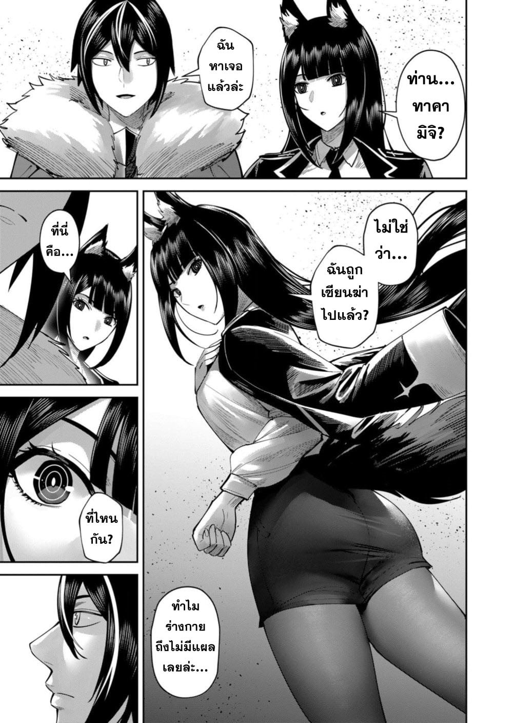 Kichiku Eiyuu Savage Hero วีรบุรุษปีศาจ - หน้า 22