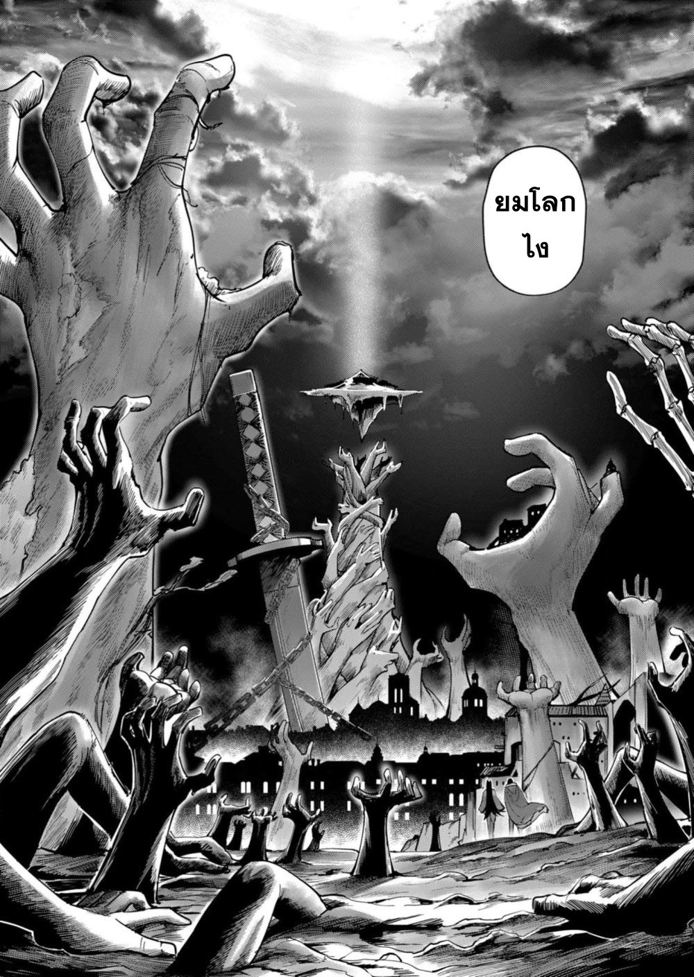 Kichiku Eiyuu Savage Hero วีรบุรุษปีศาจ - หน้า 23