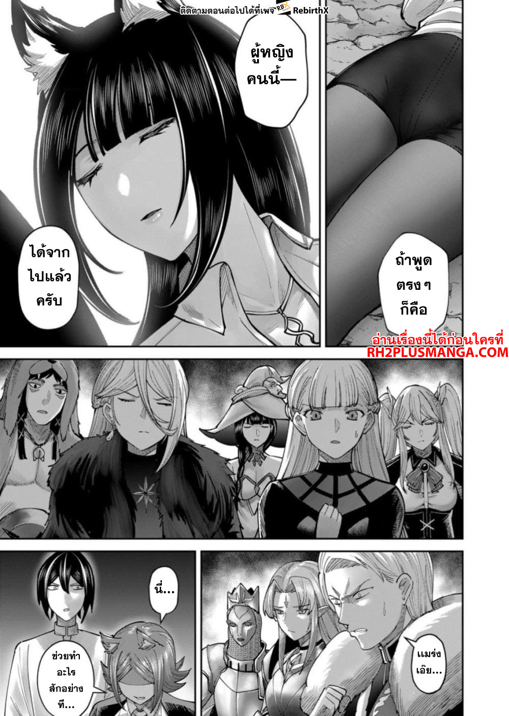 Kichiku Eiyuu Savage Hero วีรบุรุษปีศาจ - หน้า 6